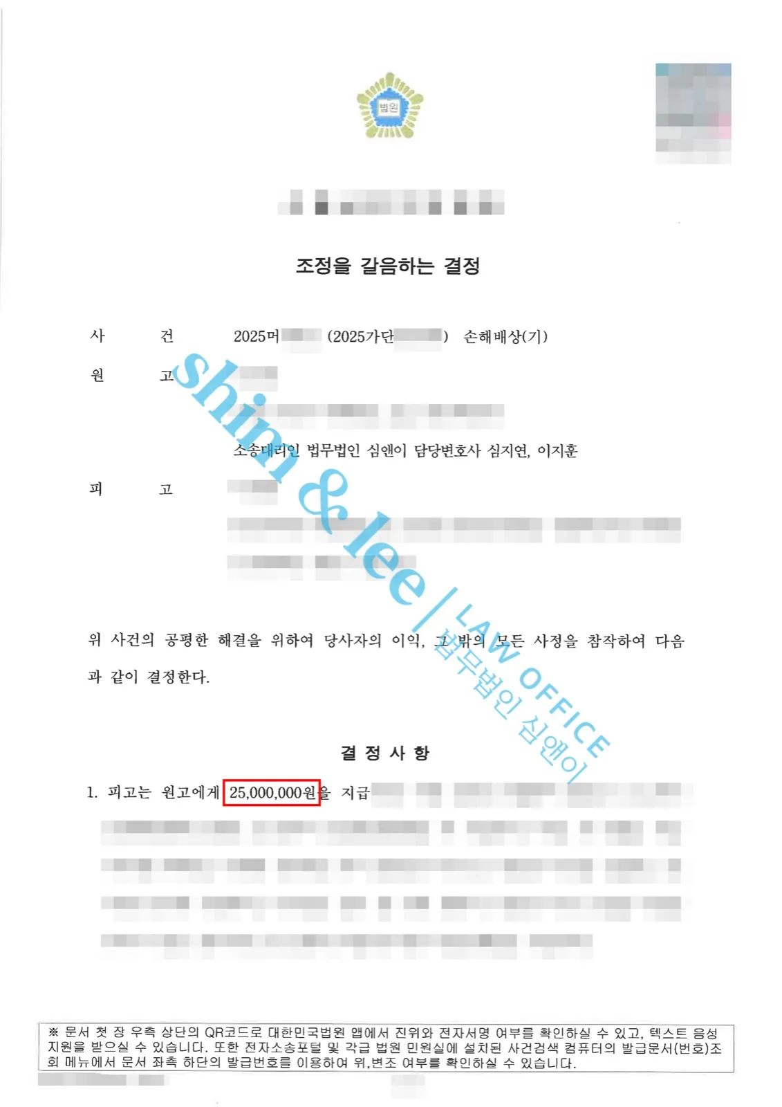 결과를 증명하는 문서 — 개인정보 비식별 처리