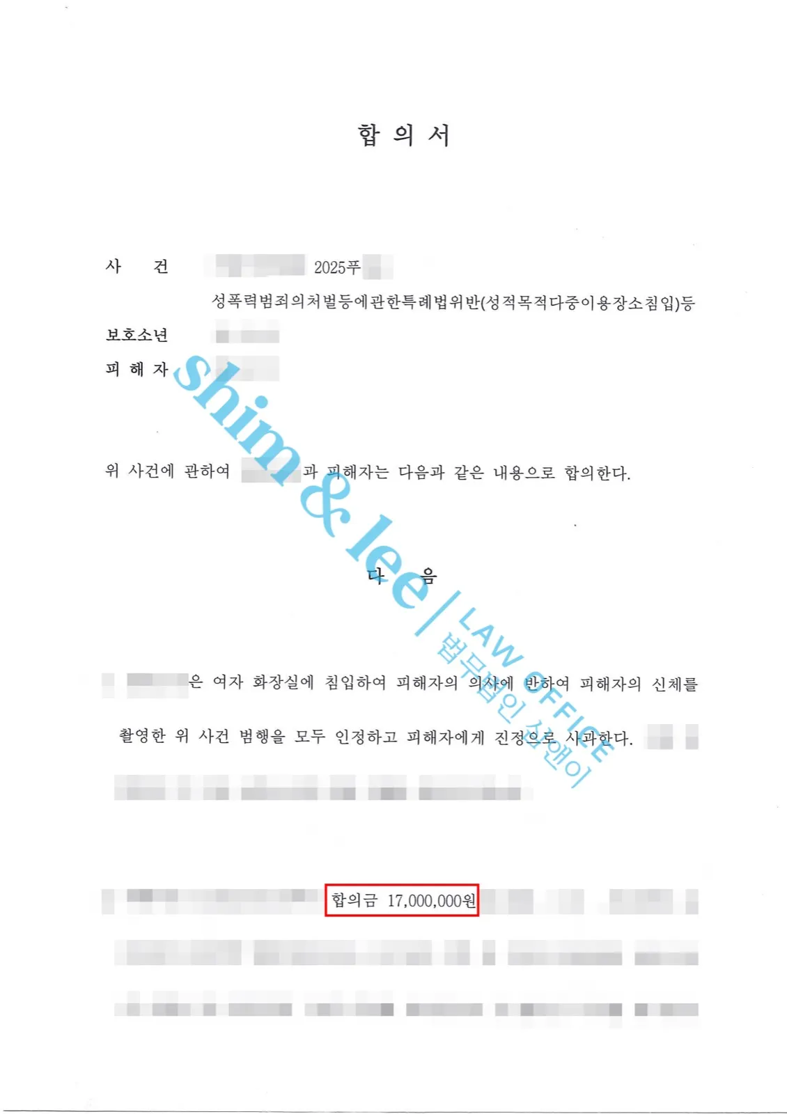 결과를 증명하는 문서 — 개인정보 비식별 처리