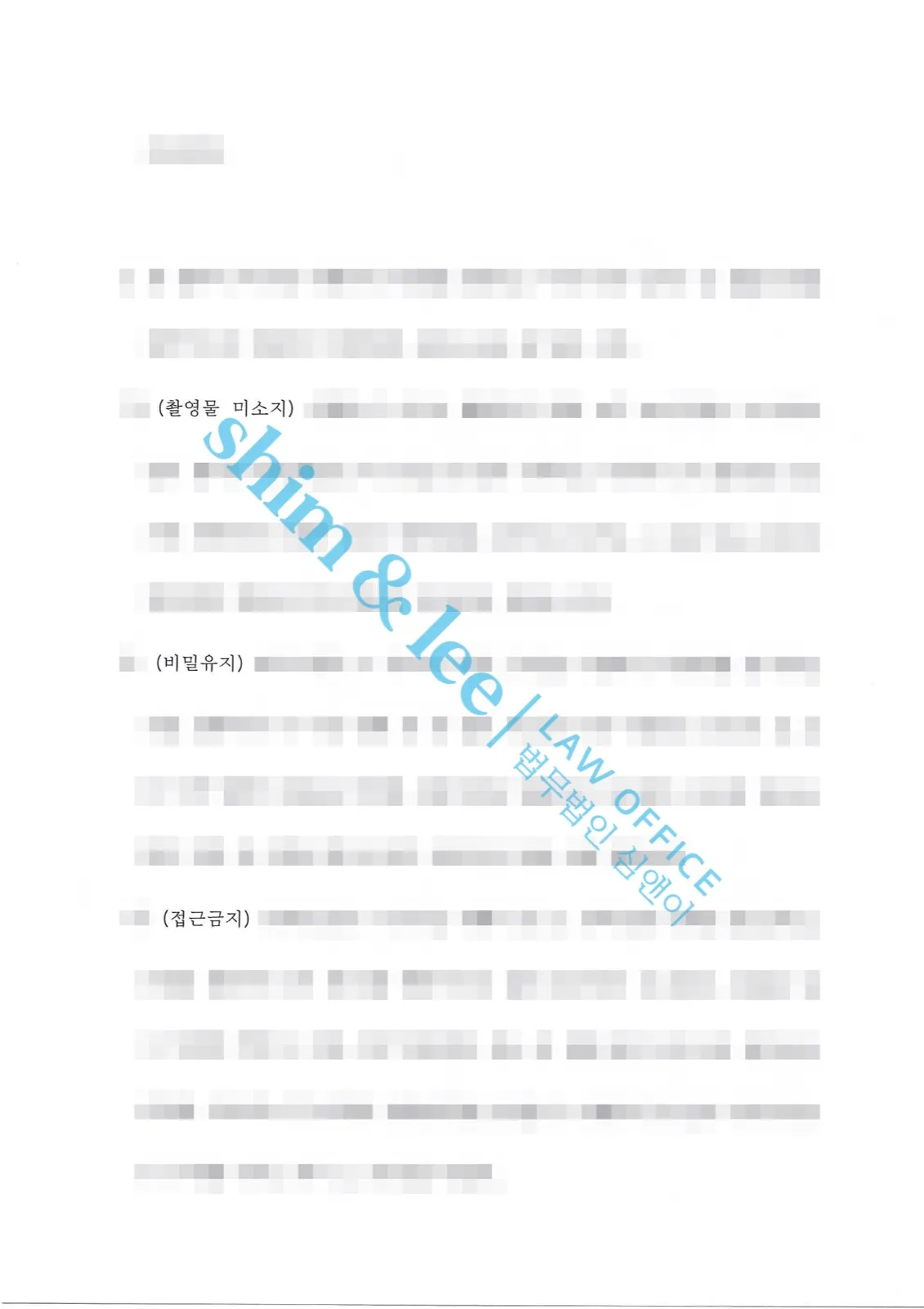 결과를 증명하는 문서 — 개인정보 비식별 처리