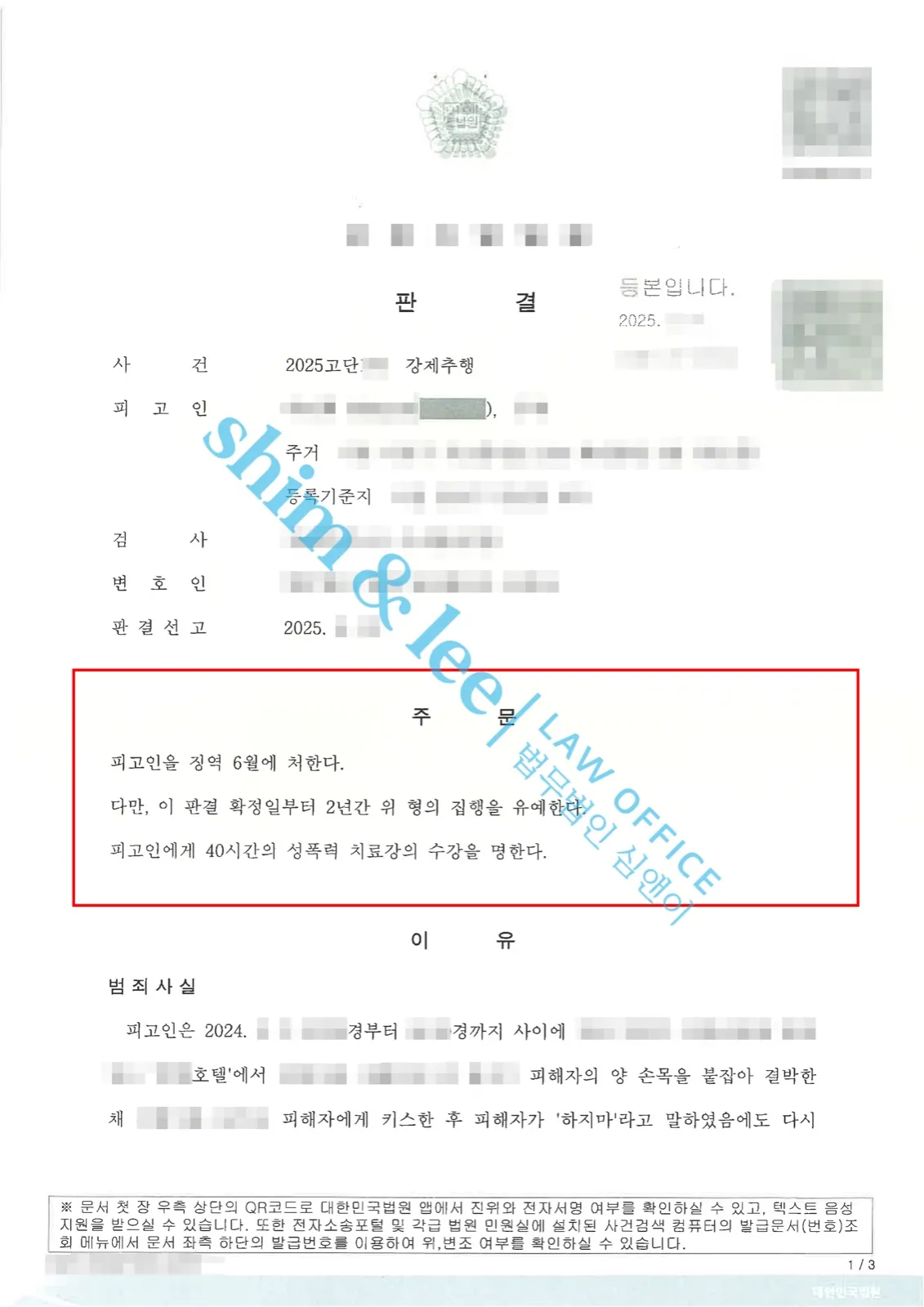 결과를 증명하는 문서 — 개인정보 비식별 처리