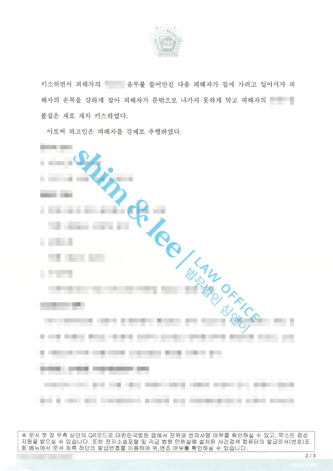 결과를 증명하는 문서 — 개인정보 비식별 처리