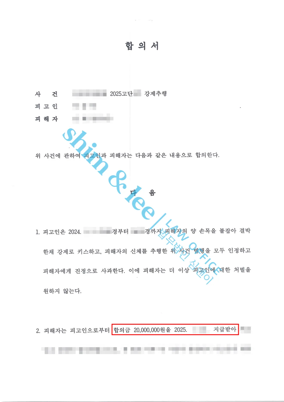결과를 증명하는 문서 — 개인정보 비식별 처리