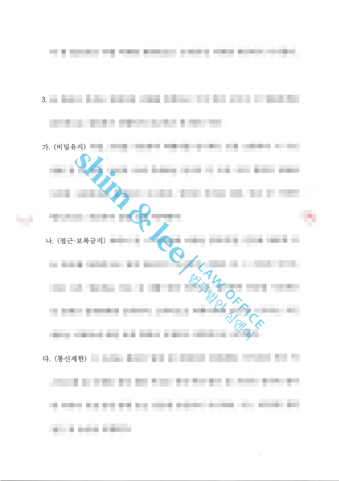 결과를 증명하는 문서 — 개인정보 비식별 처리