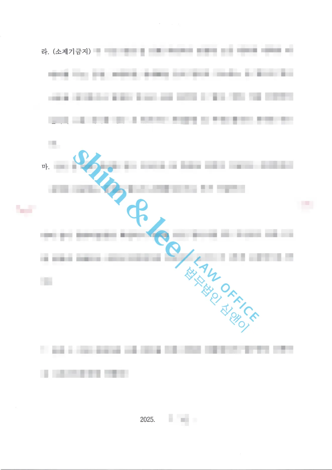 결과를 증명하는 문서 — 개인정보 비식별 처리