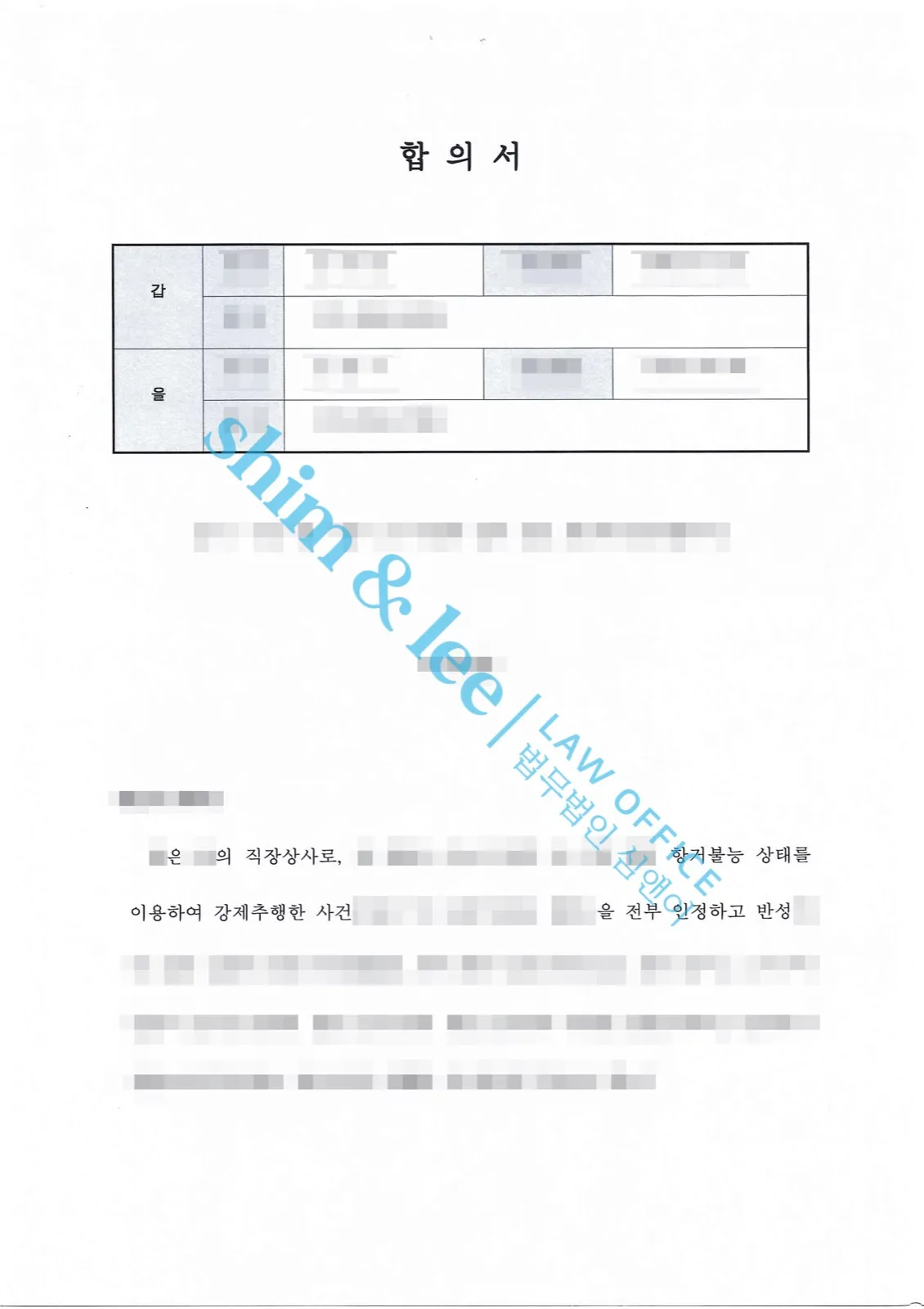 결과를 증명하는 문서 — 개인정보 비식별 처리