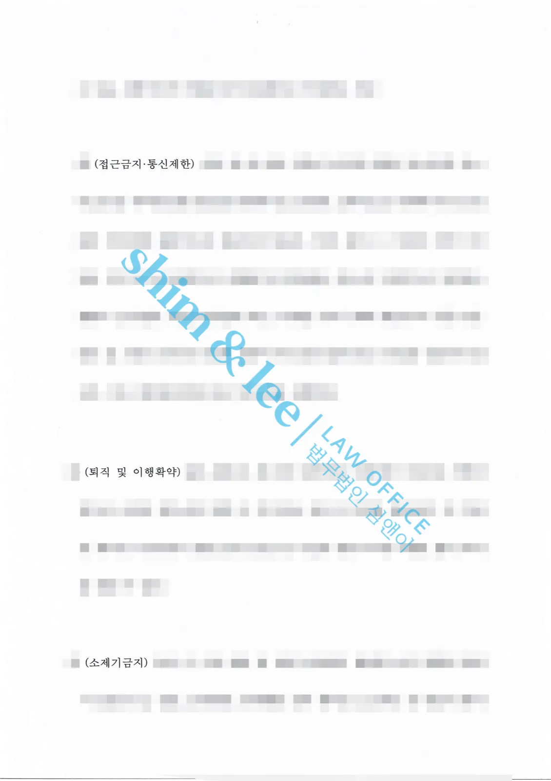 결과를 증명하는 문서 — 개인정보 비식별 처리