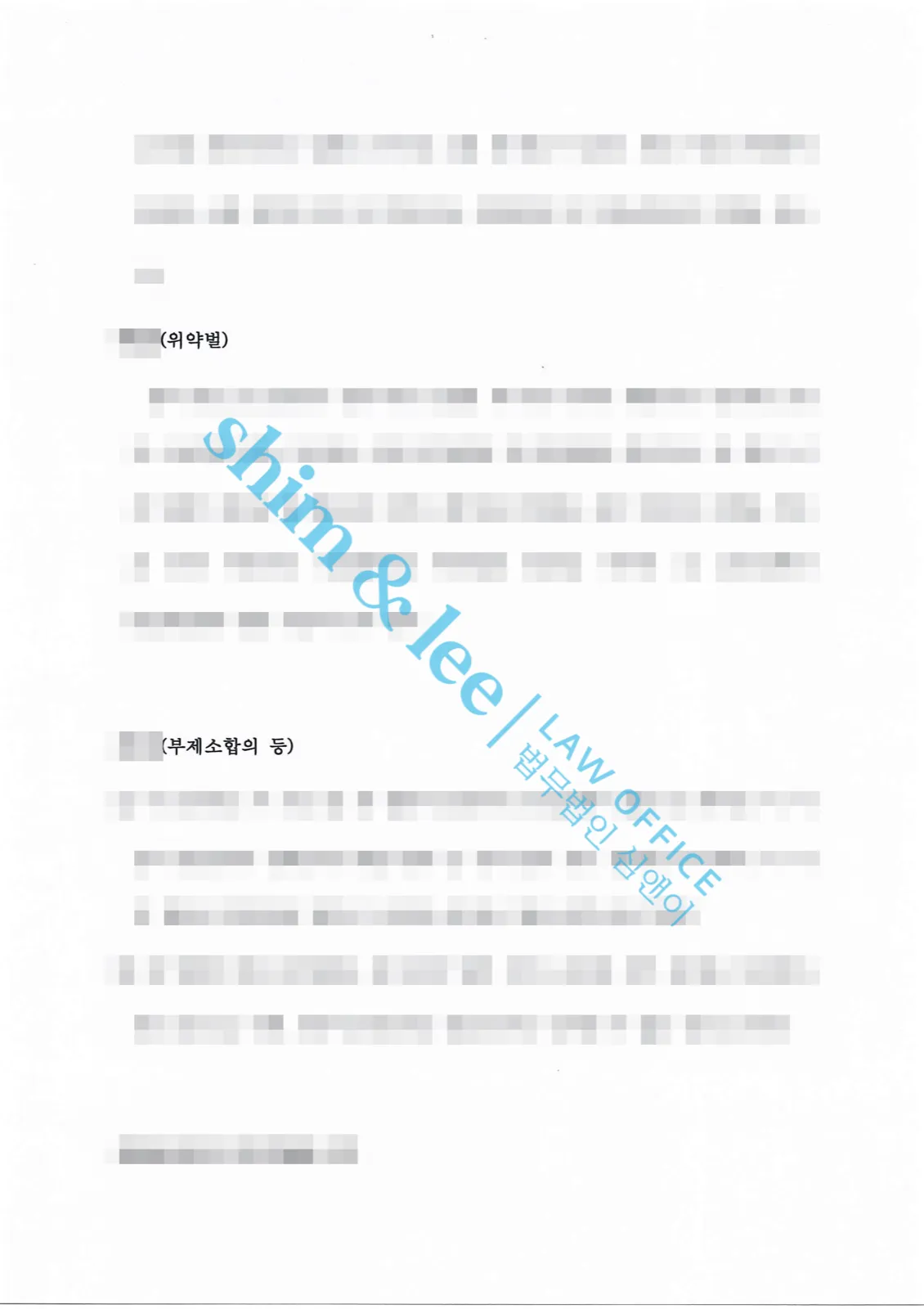 결과를 증명하는 문서 — 개인정보 비식별 처리