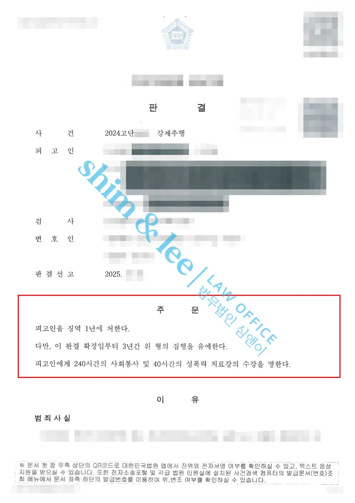 결과를 증명하는 문서 — 개인정보 비식별 처리