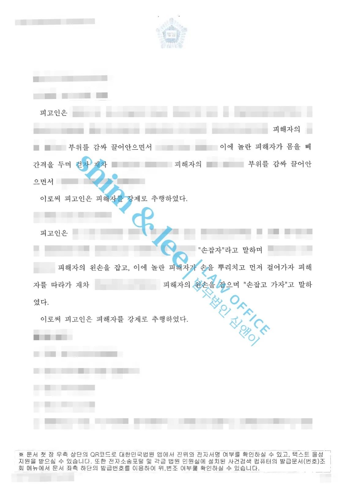 결과를 증명하는 문서 — 개인정보 비식별 처리