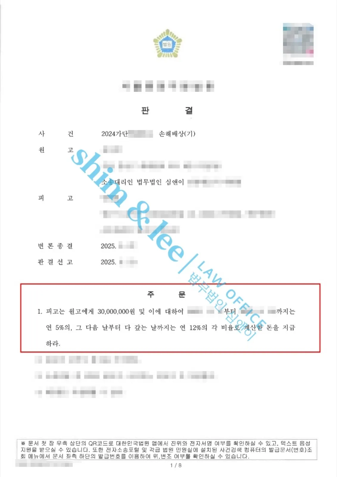 결과를 증명하는 문서 — 개인정보 비식별 처리