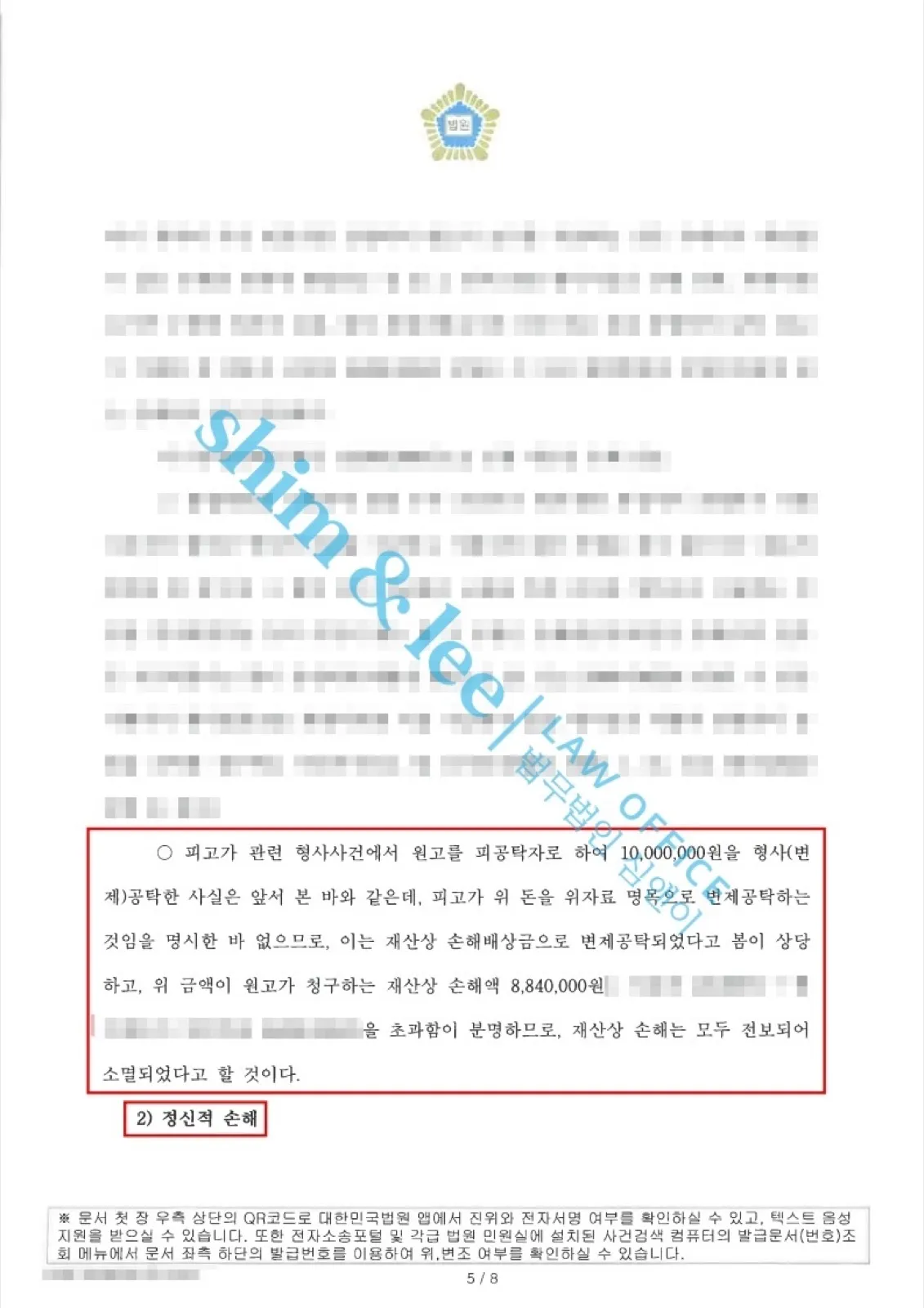 결과를 증명하는 문서 — 개인정보 비식별 처리