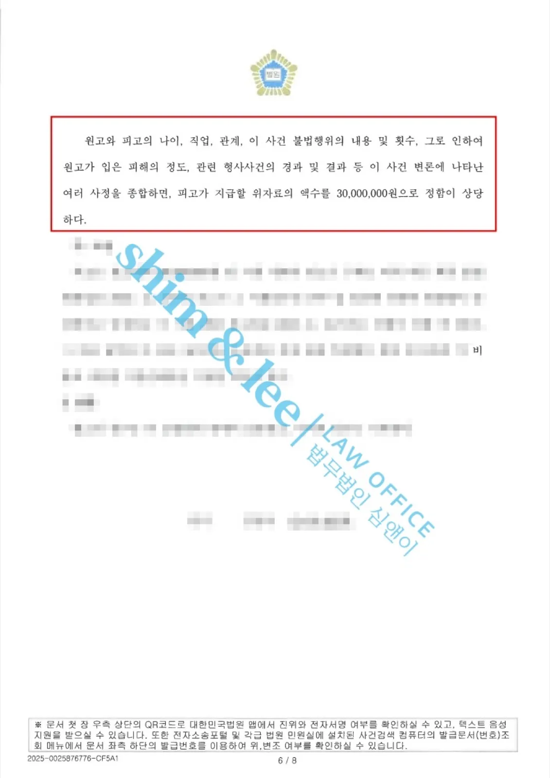 결과를 증명하는 문서 — 개인정보 비식별 처리