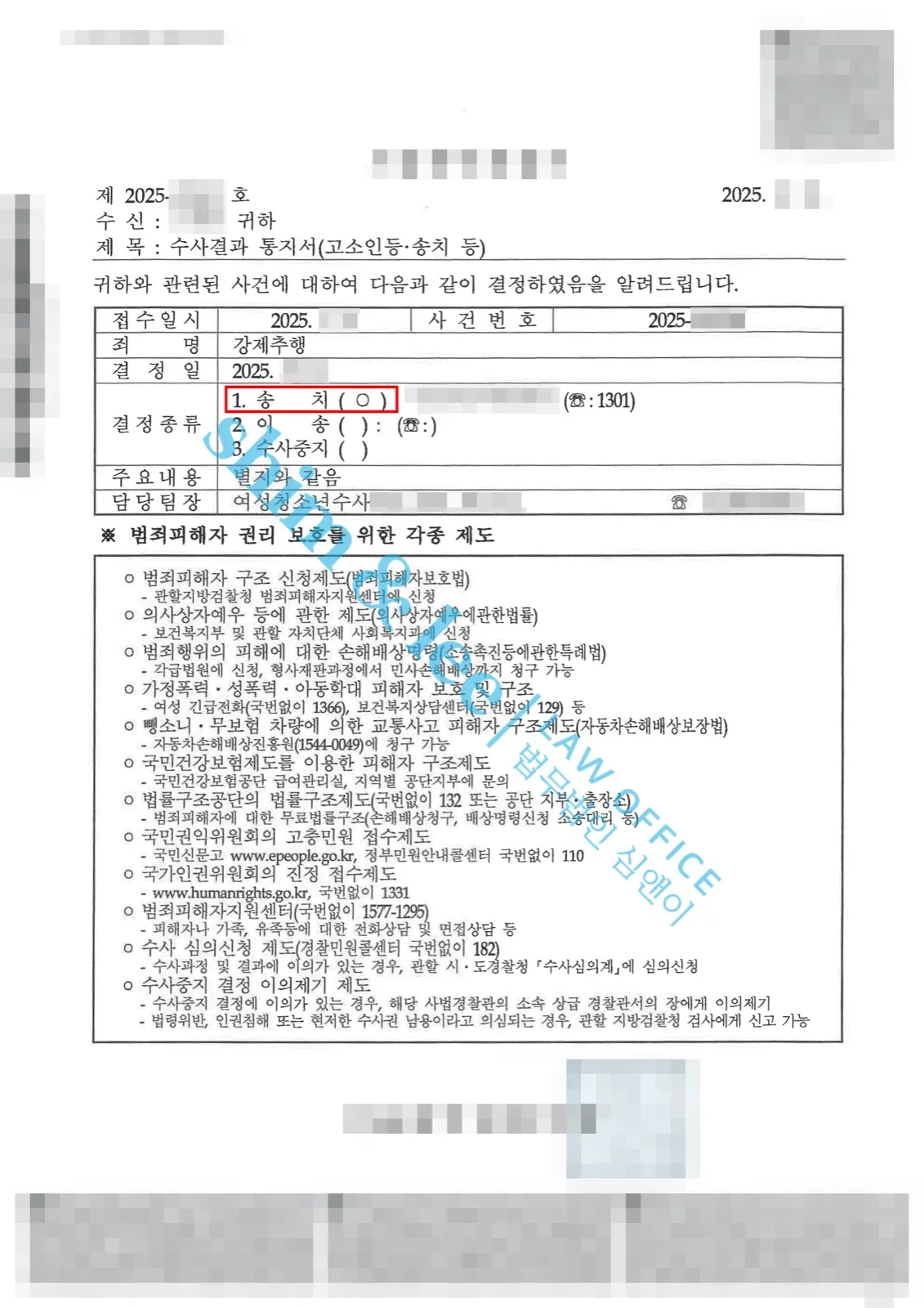 결과를 증명하는 문서 — 개인정보 비식별 처리