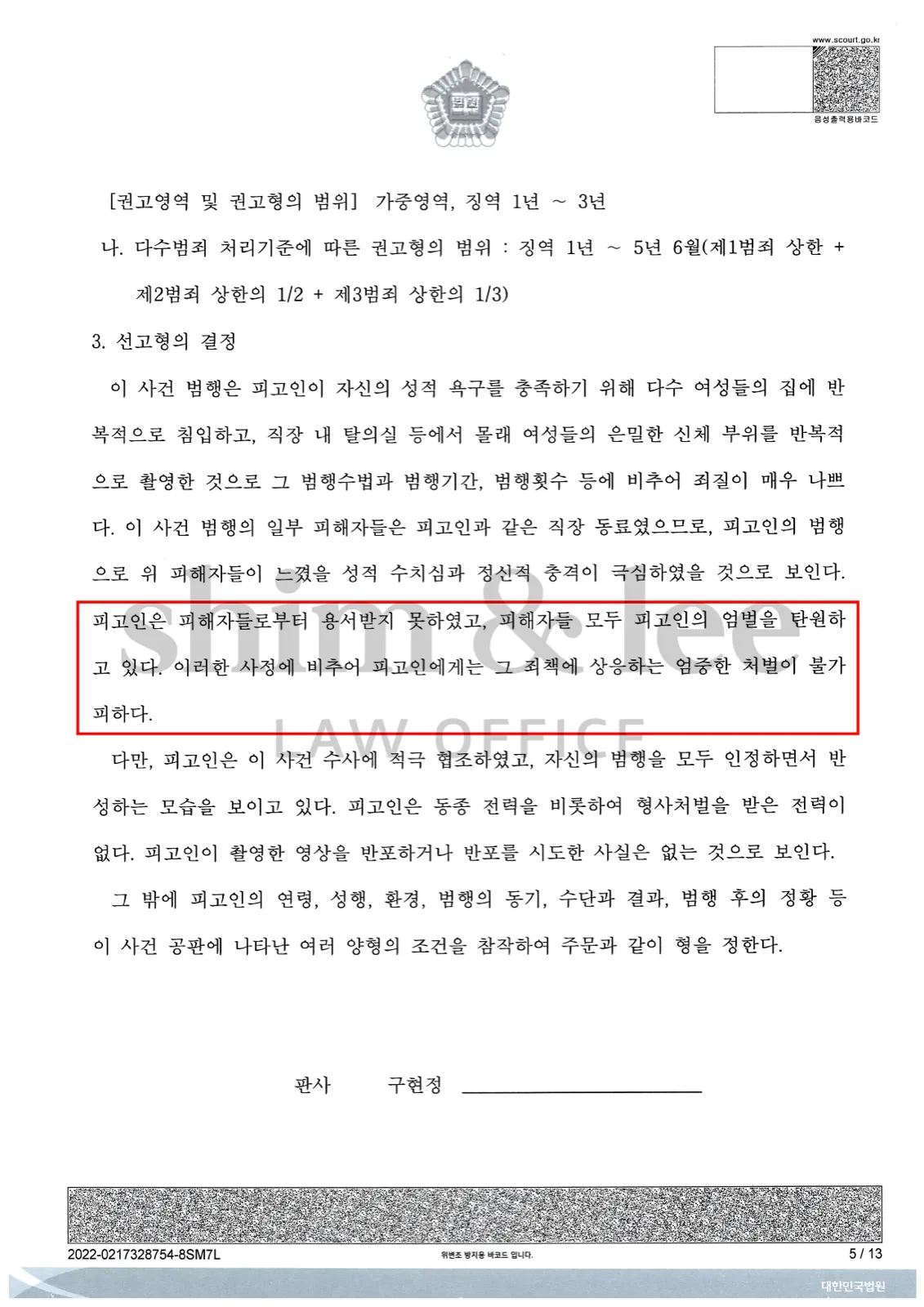 결과를 증명하는 문서 — 개인정보 비식별 처리
