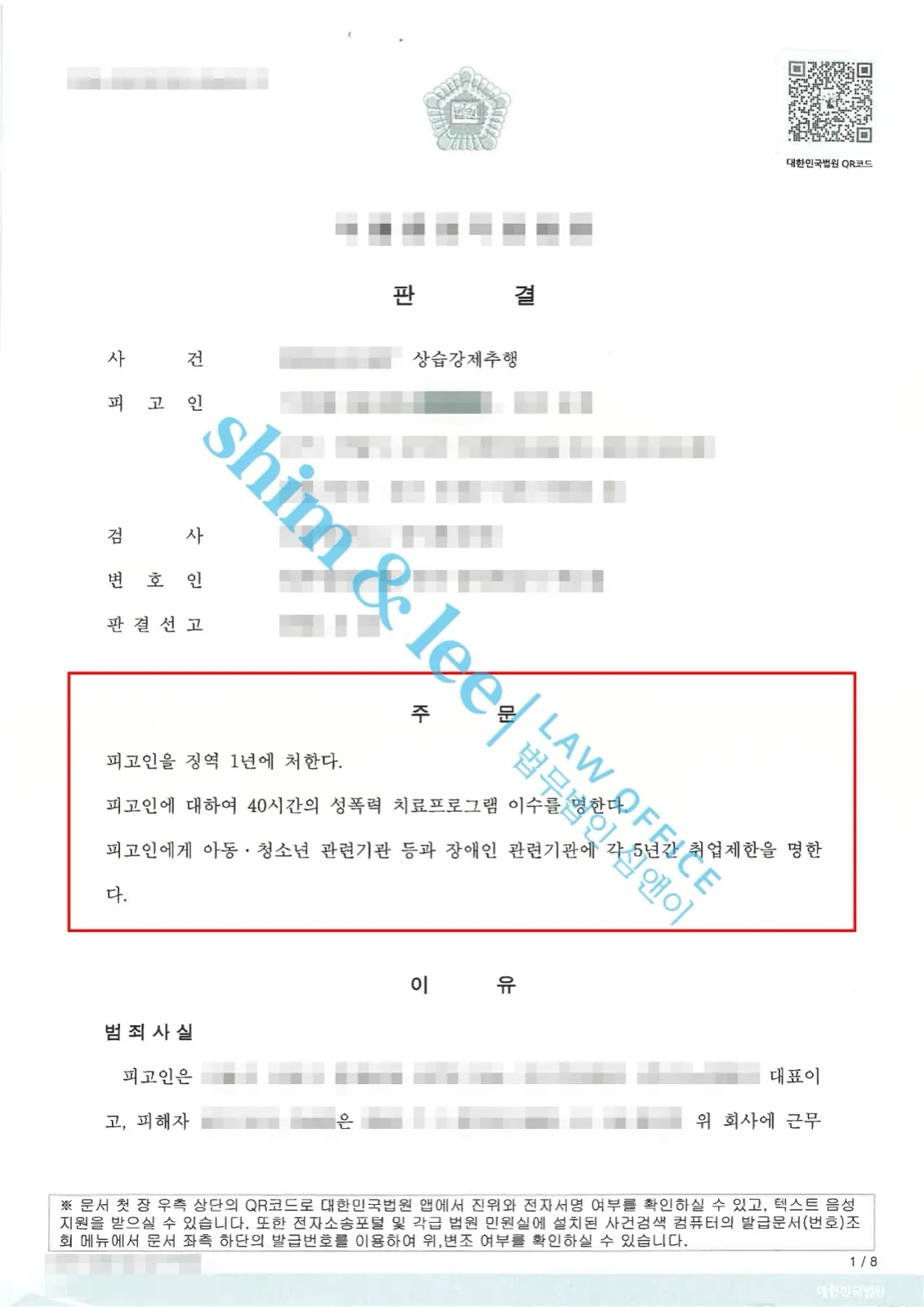 결과를 증명하는 문서 — 개인정보 비식별 처리