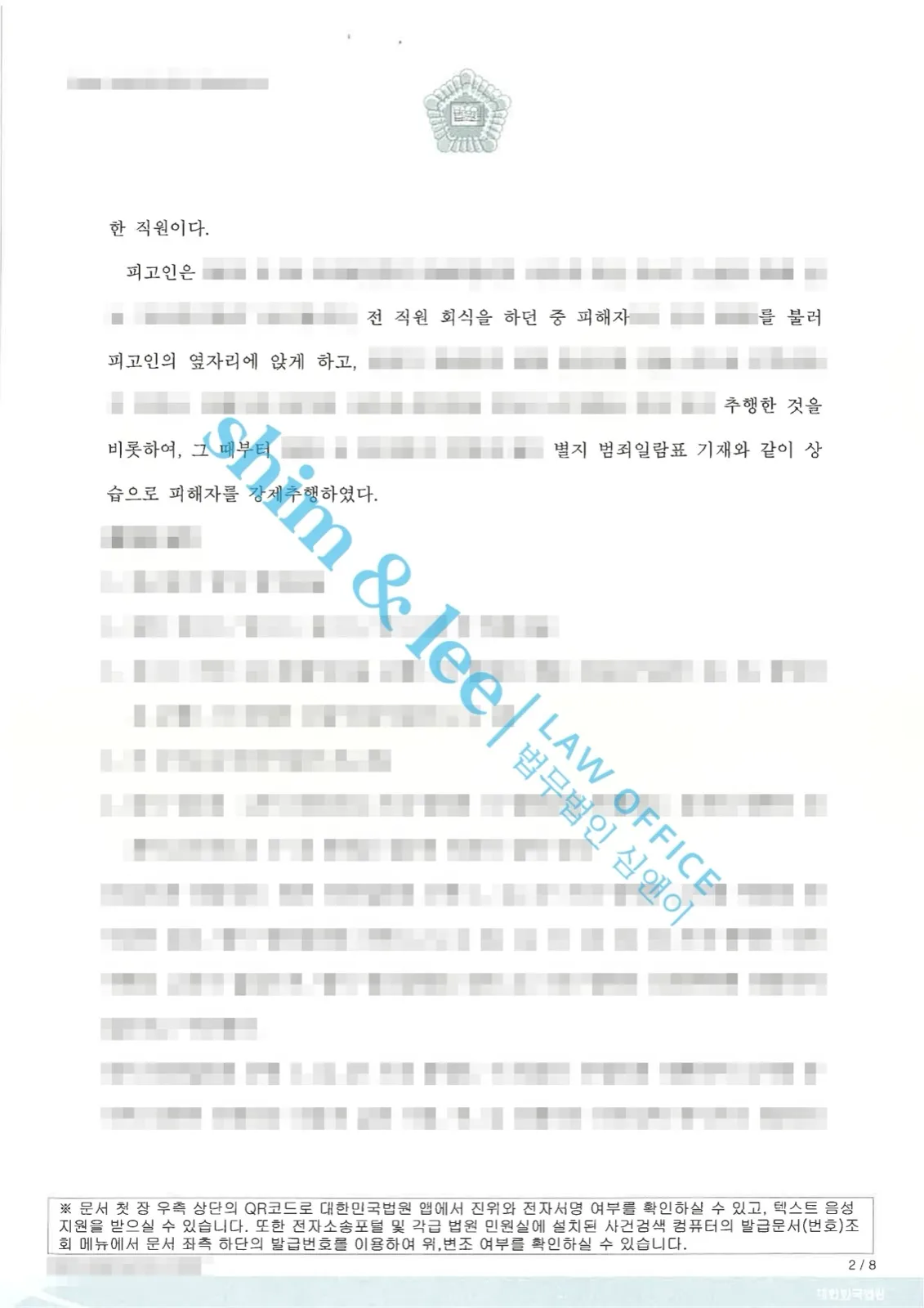 결과를 증명하는 문서 — 개인정보 비식별 처리