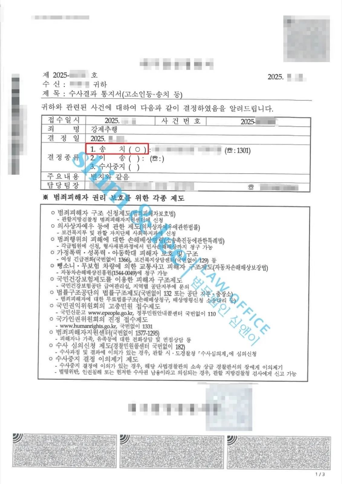 결과를 증명하는 문서 — 개인정보 비식별 처리