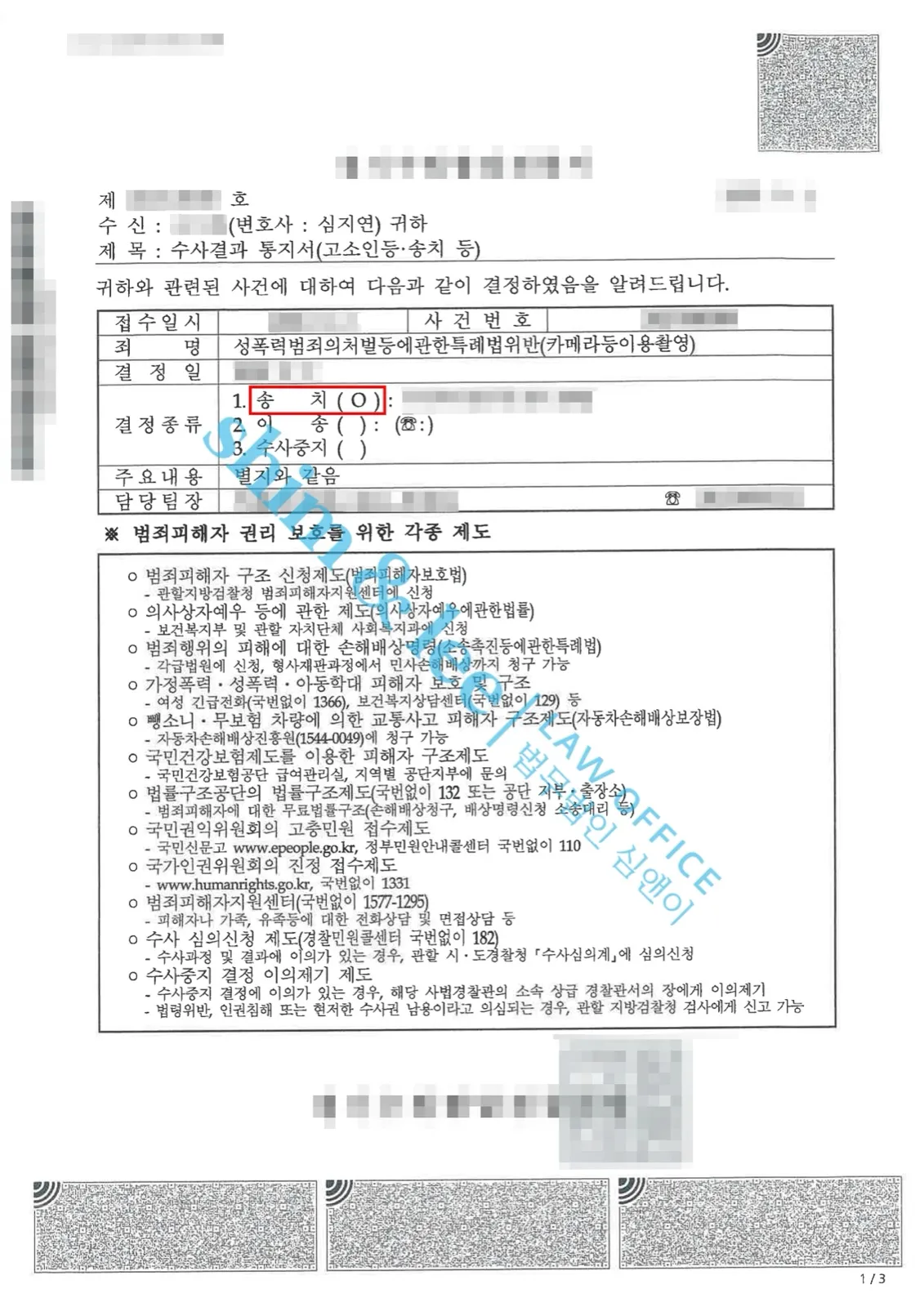 결과를 증명하는 문서 — 개인정보 비식별 처리