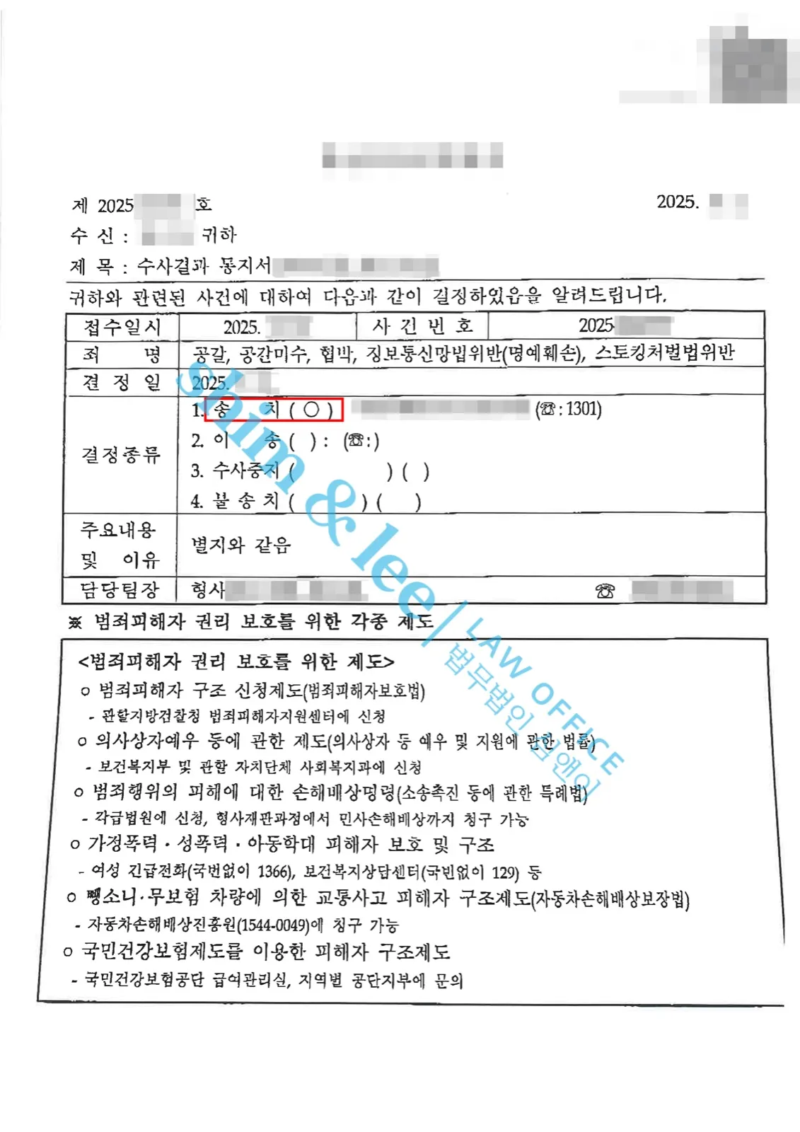 결과를 증명하는 문서 — 개인정보 비식별 처리