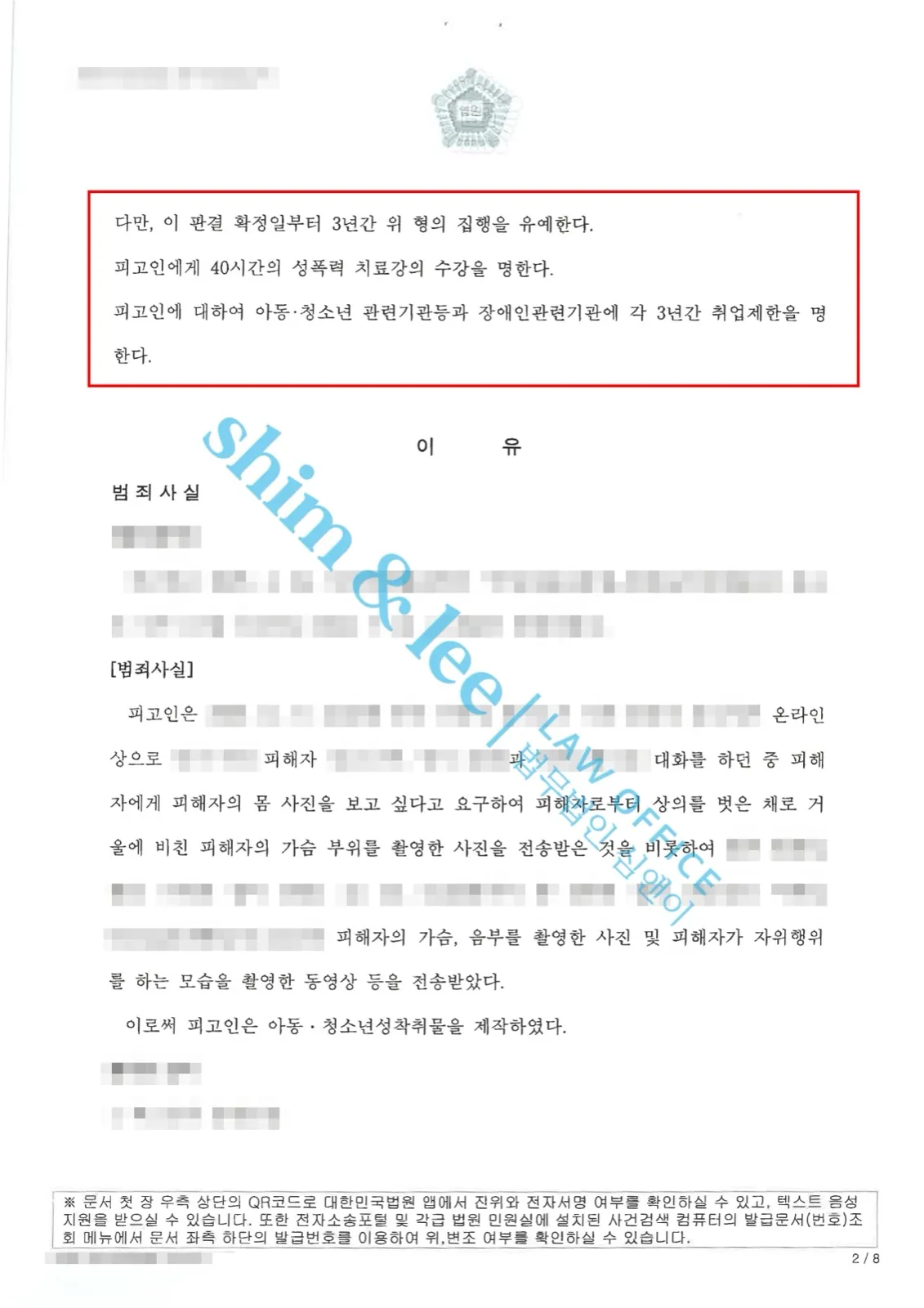 결과를 증명하는 문서 — 개인정보 비식별 처리