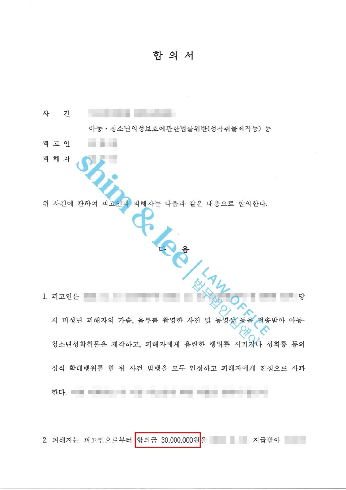 결과를 증명하는 문서 — 개인정보 비식별 처리
