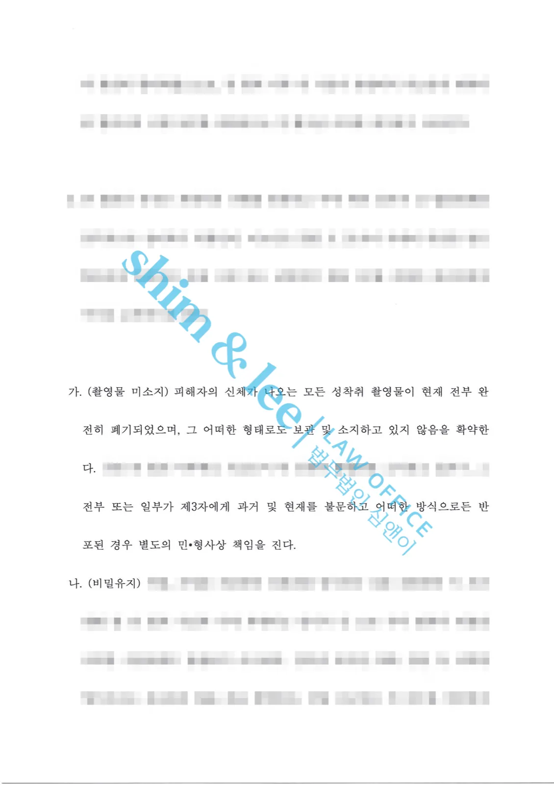 결과를 증명하는 문서 — 개인정보 비식별 처리