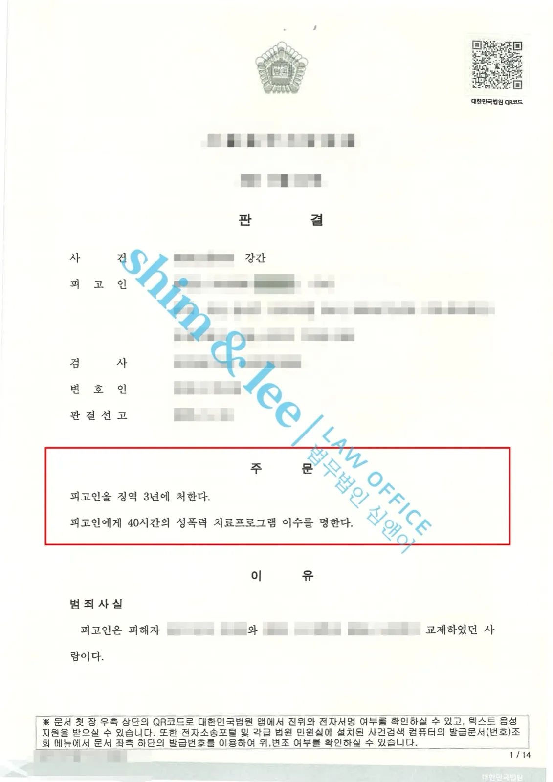 결과를 증명하는 문서 — 개인정보 비식별 처리