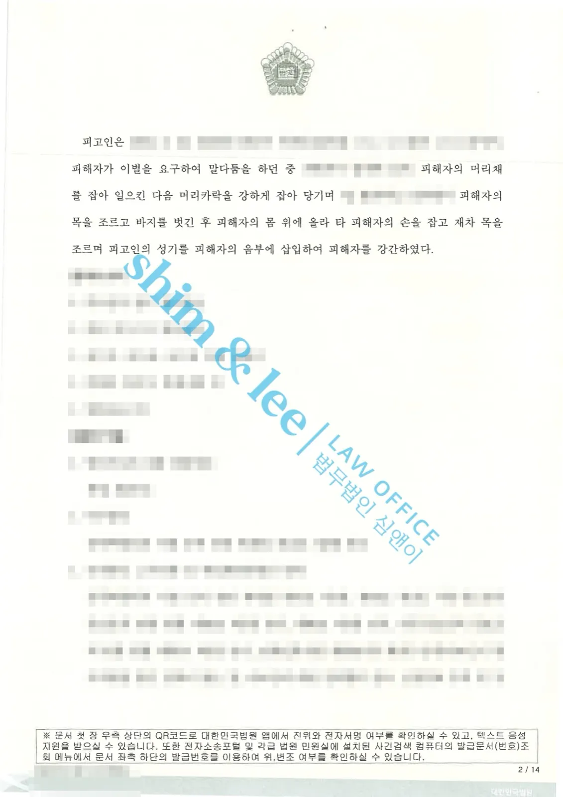 결과를 증명하는 문서 — 개인정보 비식별 처리
