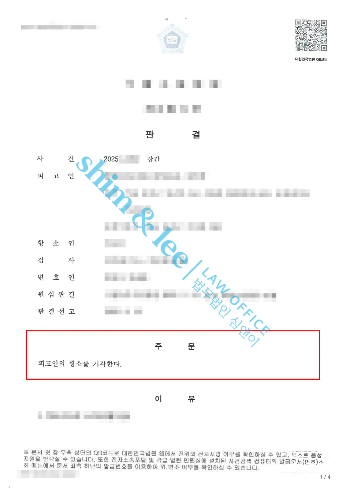결과를 증명하는 문서 — 개인정보 비식별 처리