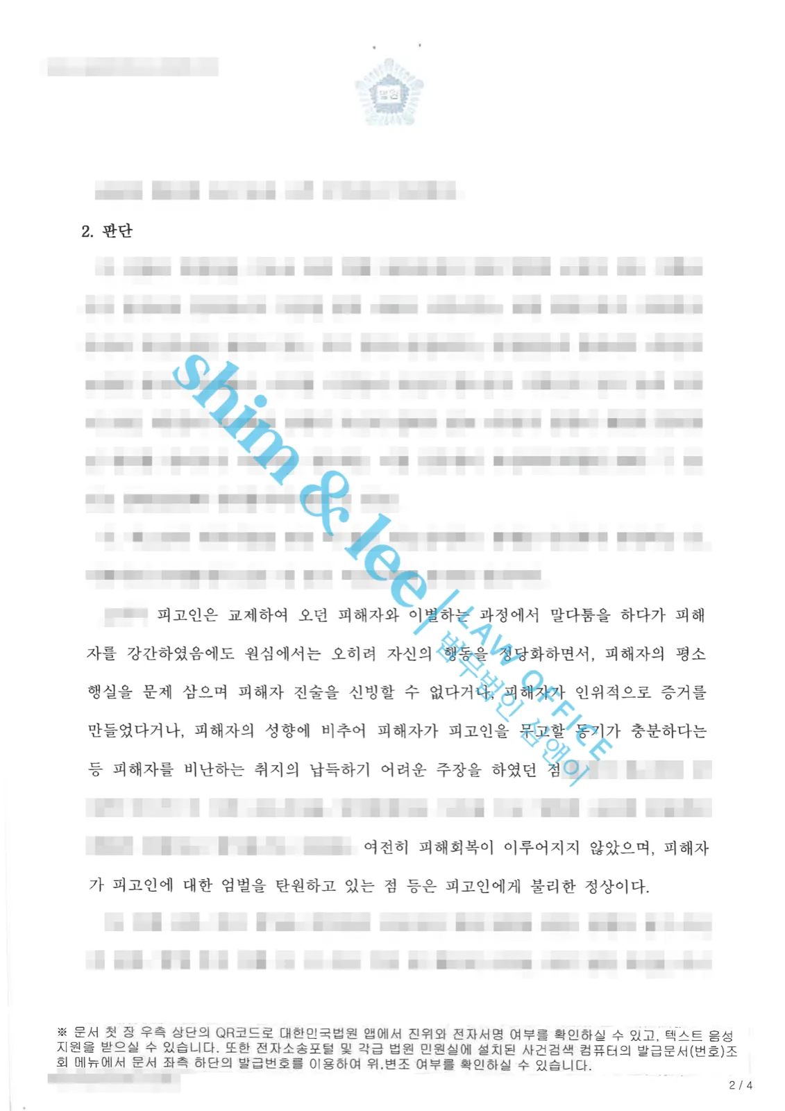 결과를 증명하는 문서 — 개인정보 비식별 처리