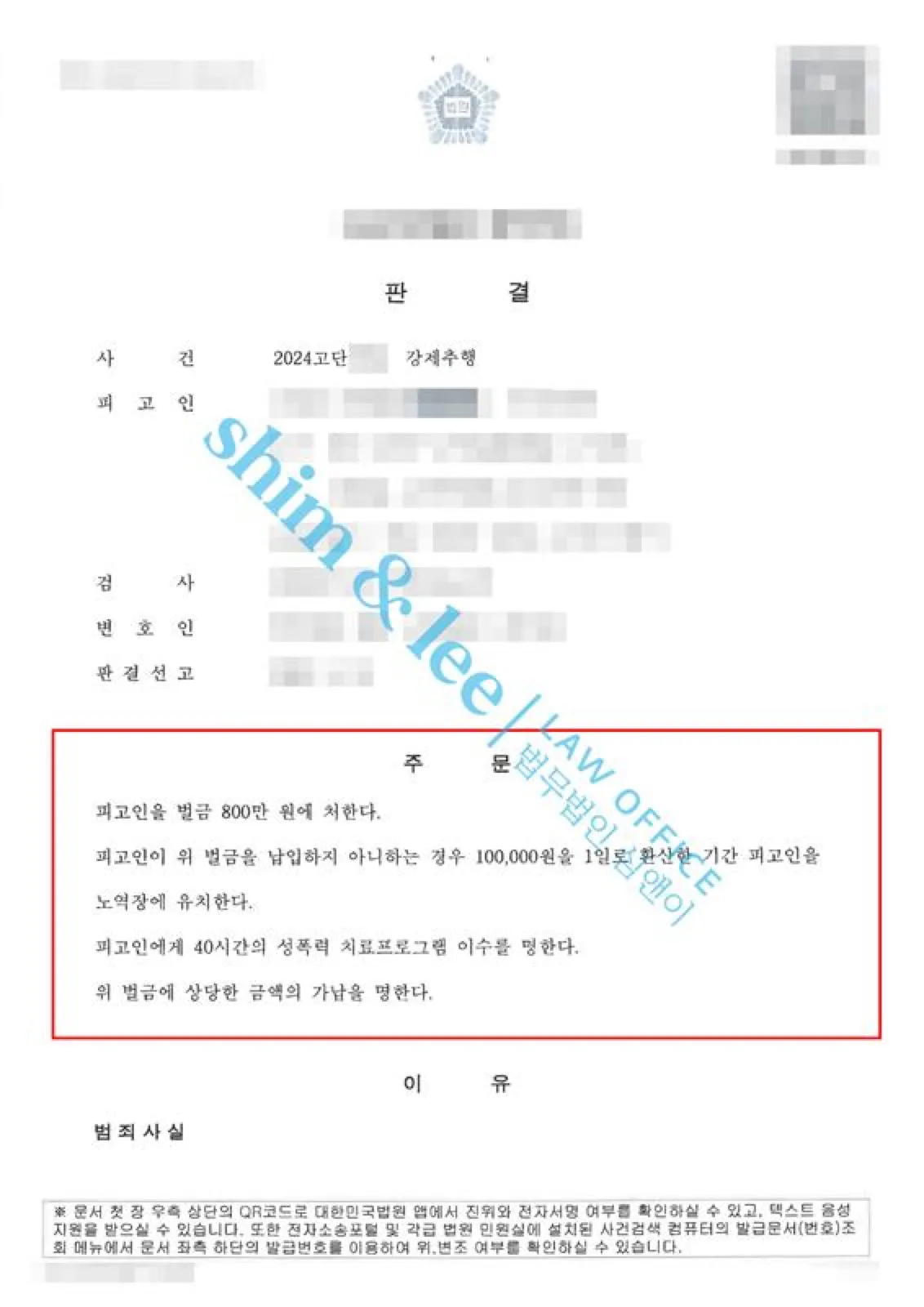 결과를 증명하는 문서 — 개인정보 비식별 처리