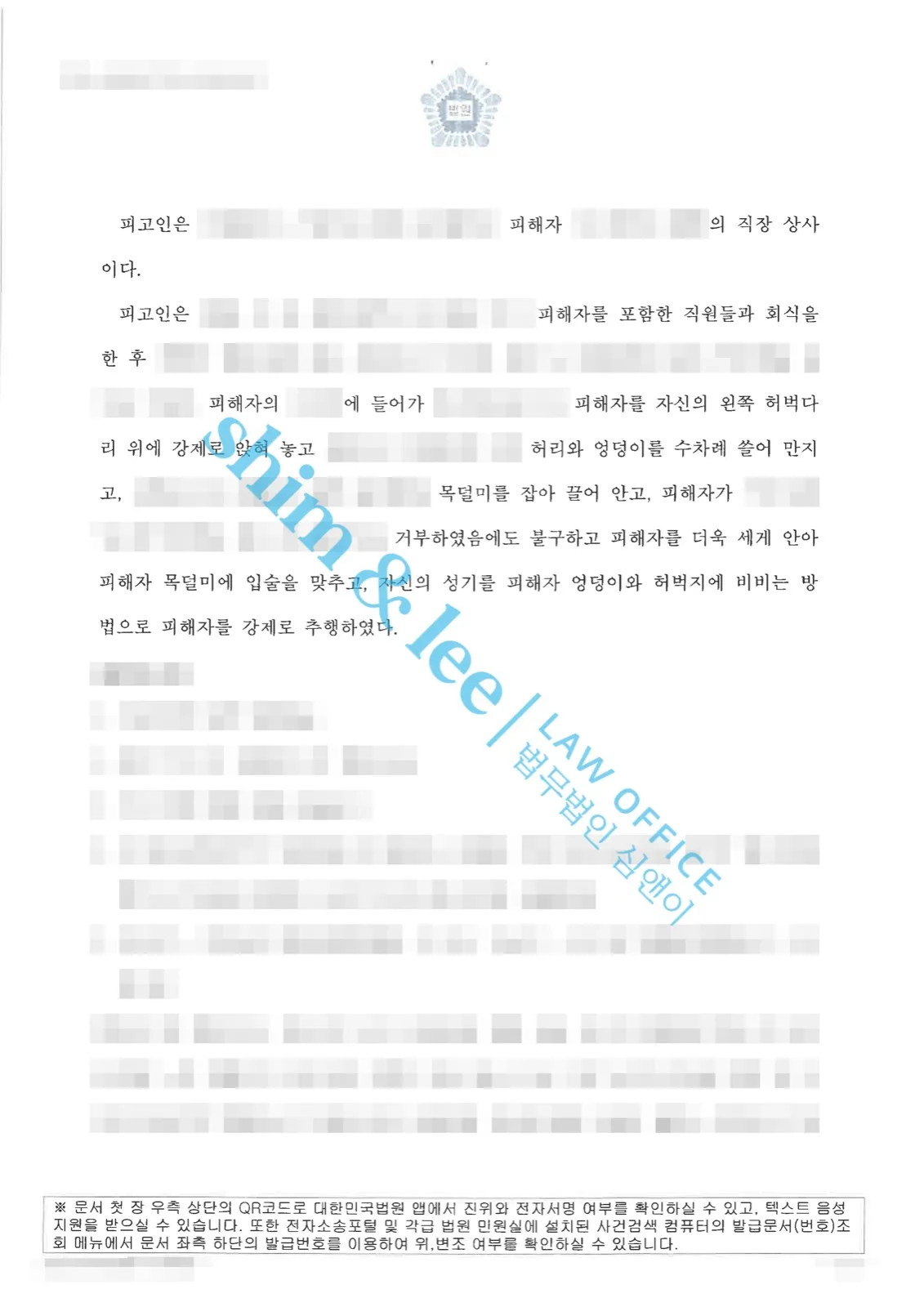 결과를 증명하는 문서 — 개인정보 비식별 처리