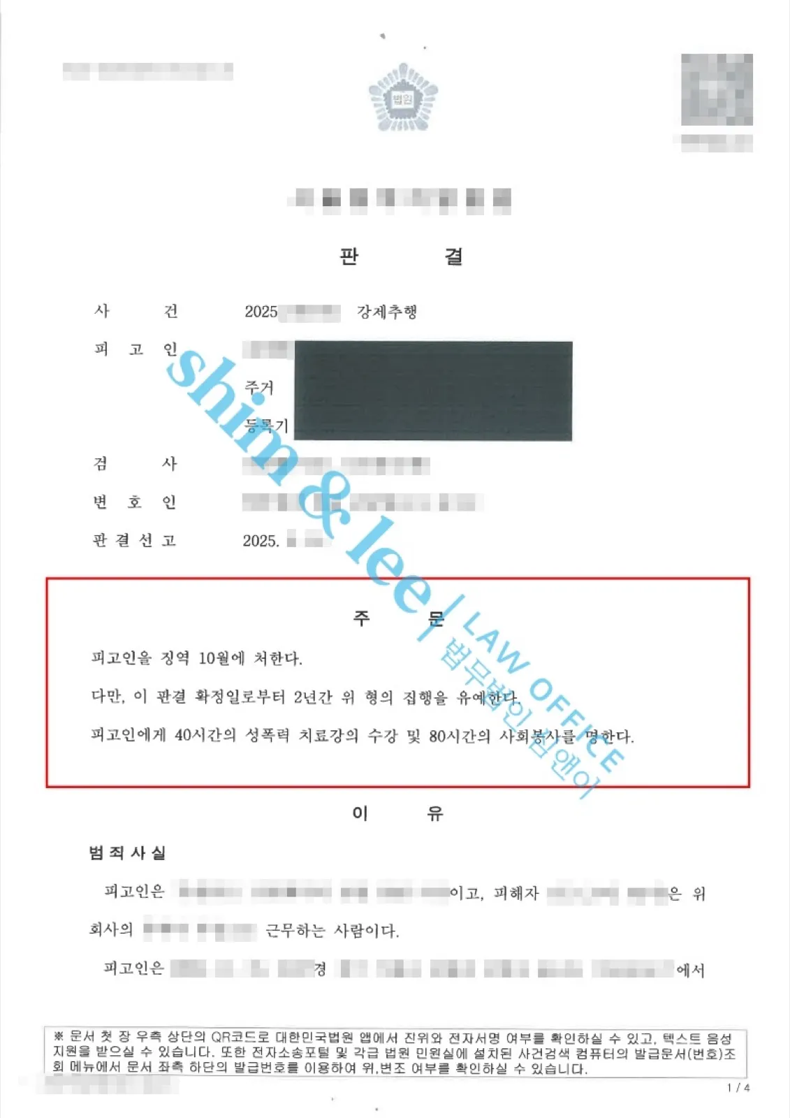 결과를 증명하는 문서 — 개인정보 비식별 처리