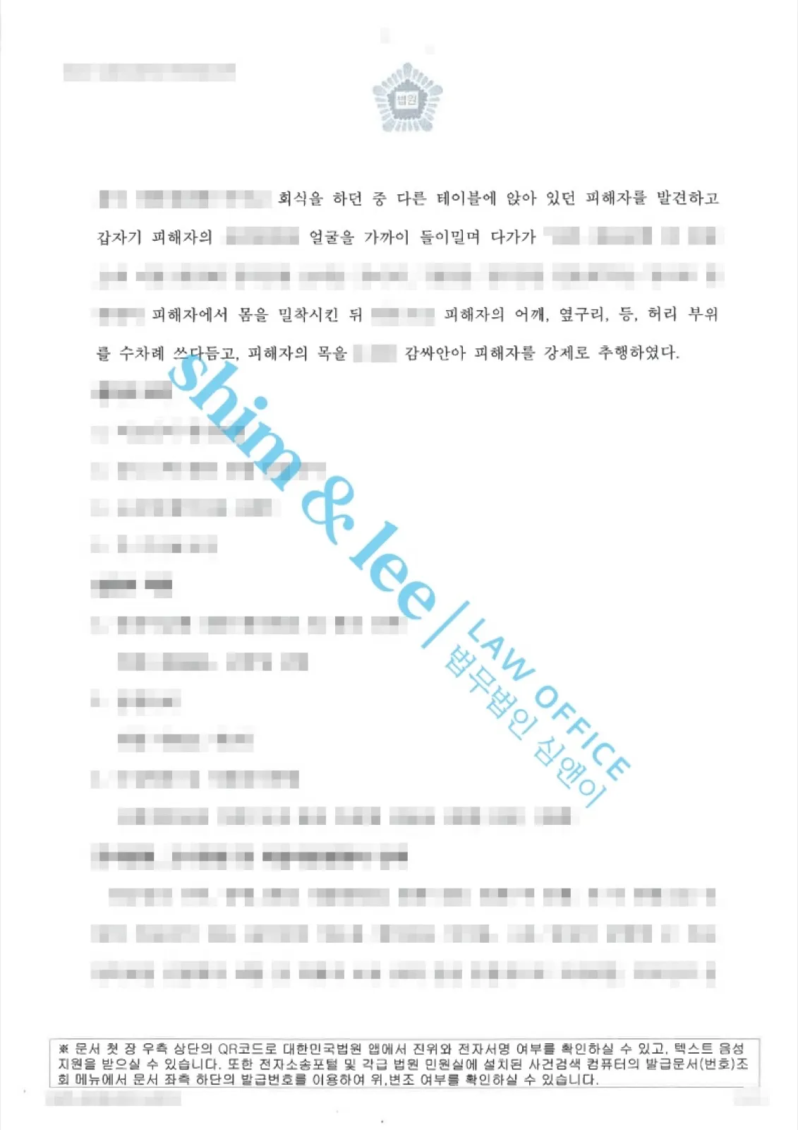 결과를 증명하는 문서 — 개인정보 비식별 처리
