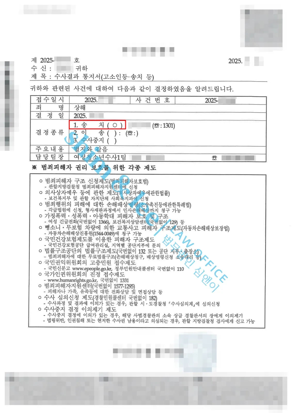 결과를 증명하는 문서 — 개인정보 비식별 처리