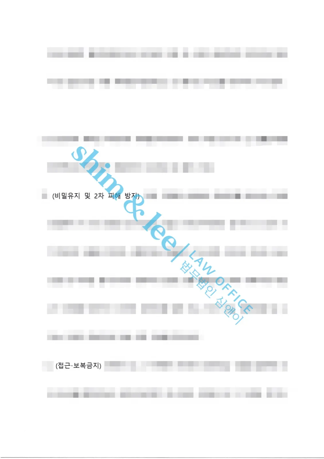 결과를 증명하는 문서 — 개인정보 비식별 처리