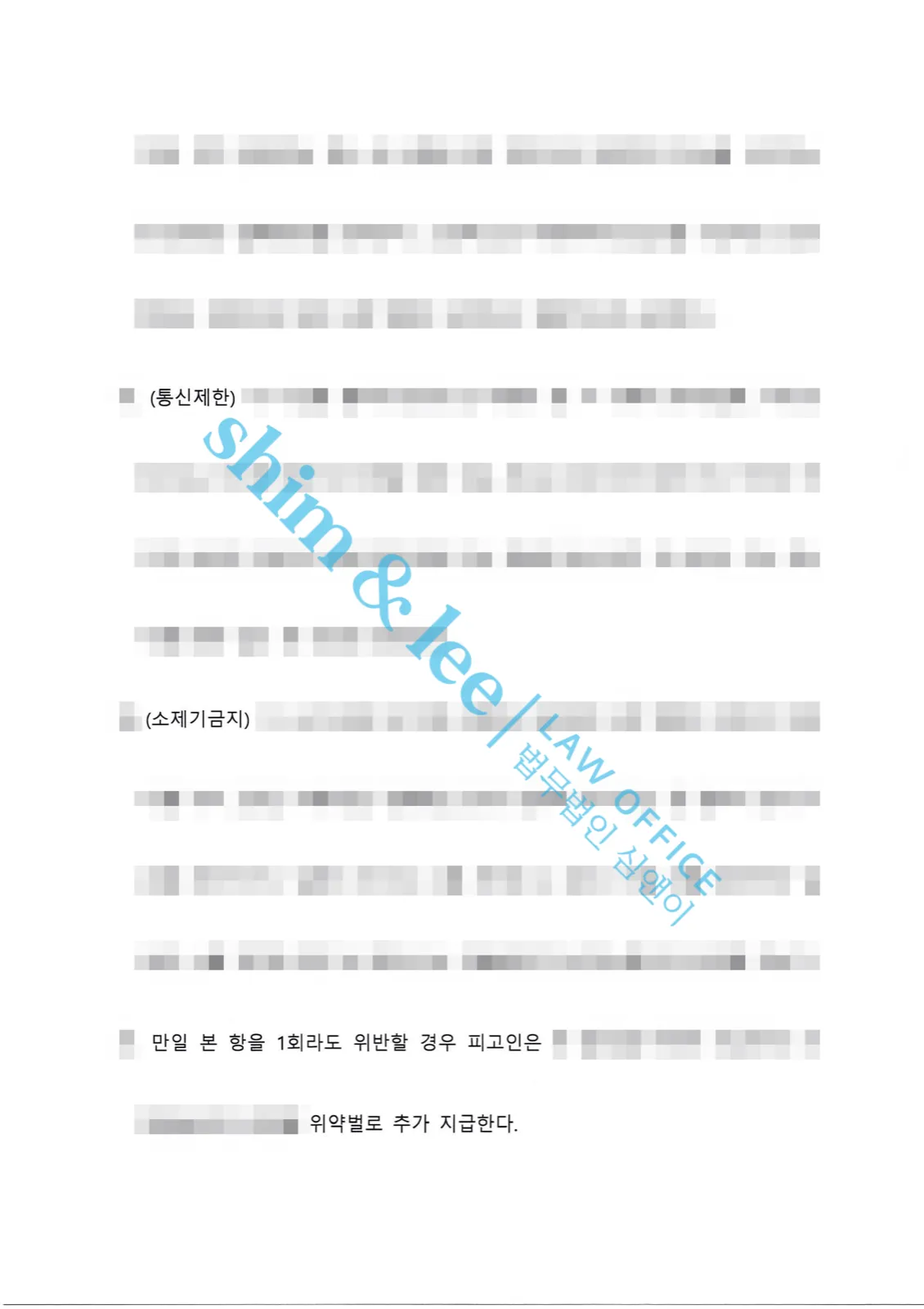 결과를 증명하는 문서 — 개인정보 비식별 처리