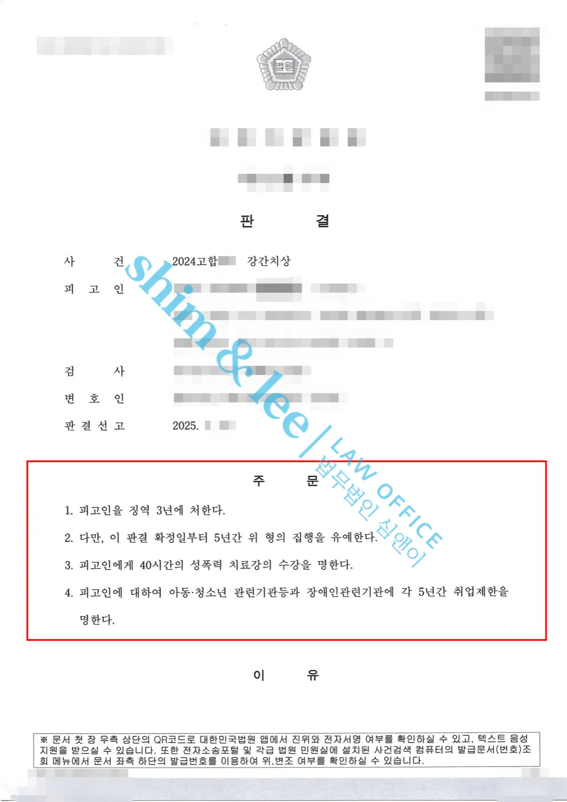 결과를 증명하는 문서 — 개인정보 비식별 처리