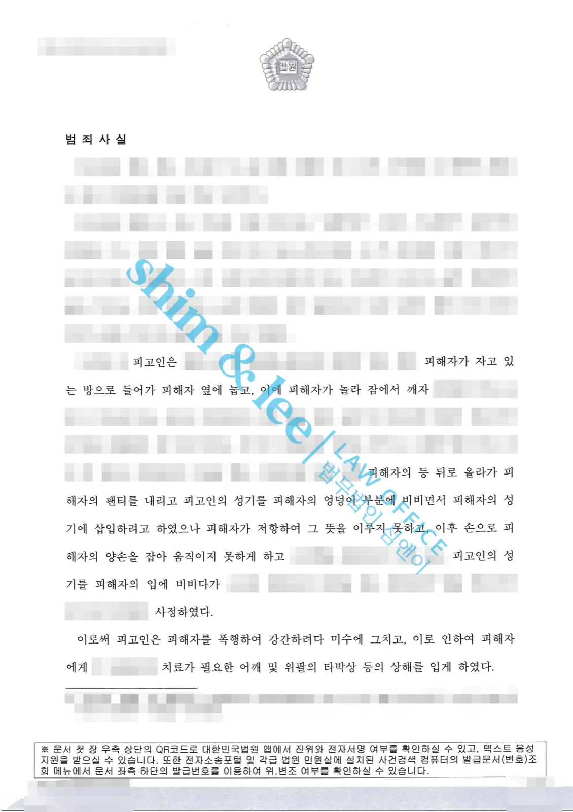 결과를 증명하는 문서 — 개인정보 비식별 처리