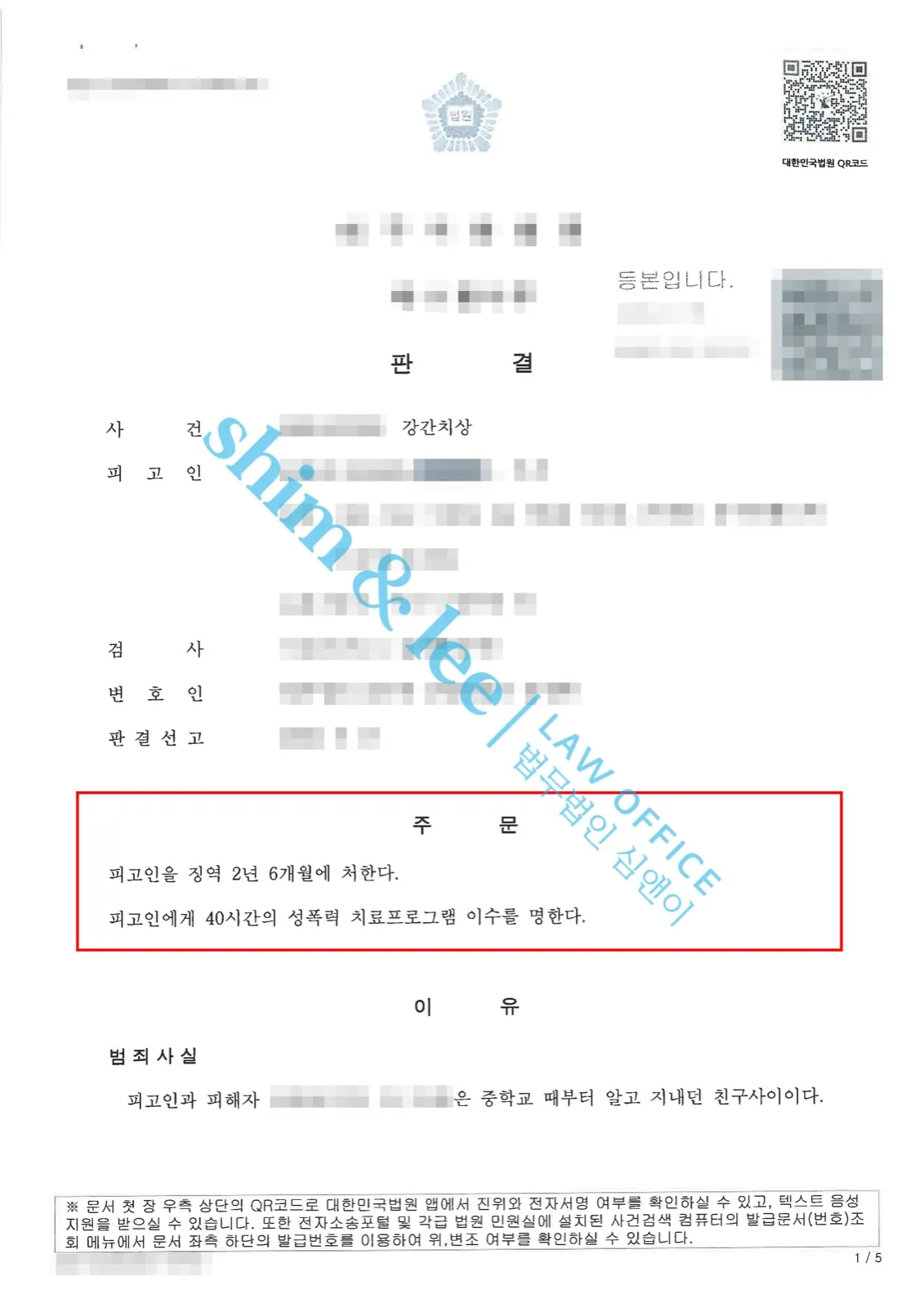 결과를 증명하는 문서 — 개인정보 비식별 처리