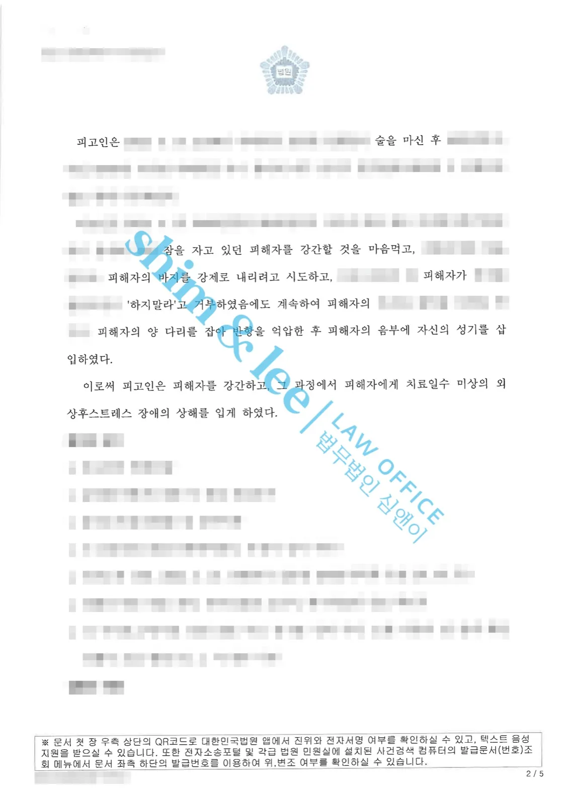 결과를 증명하는 문서 — 개인정보 비식별 처리