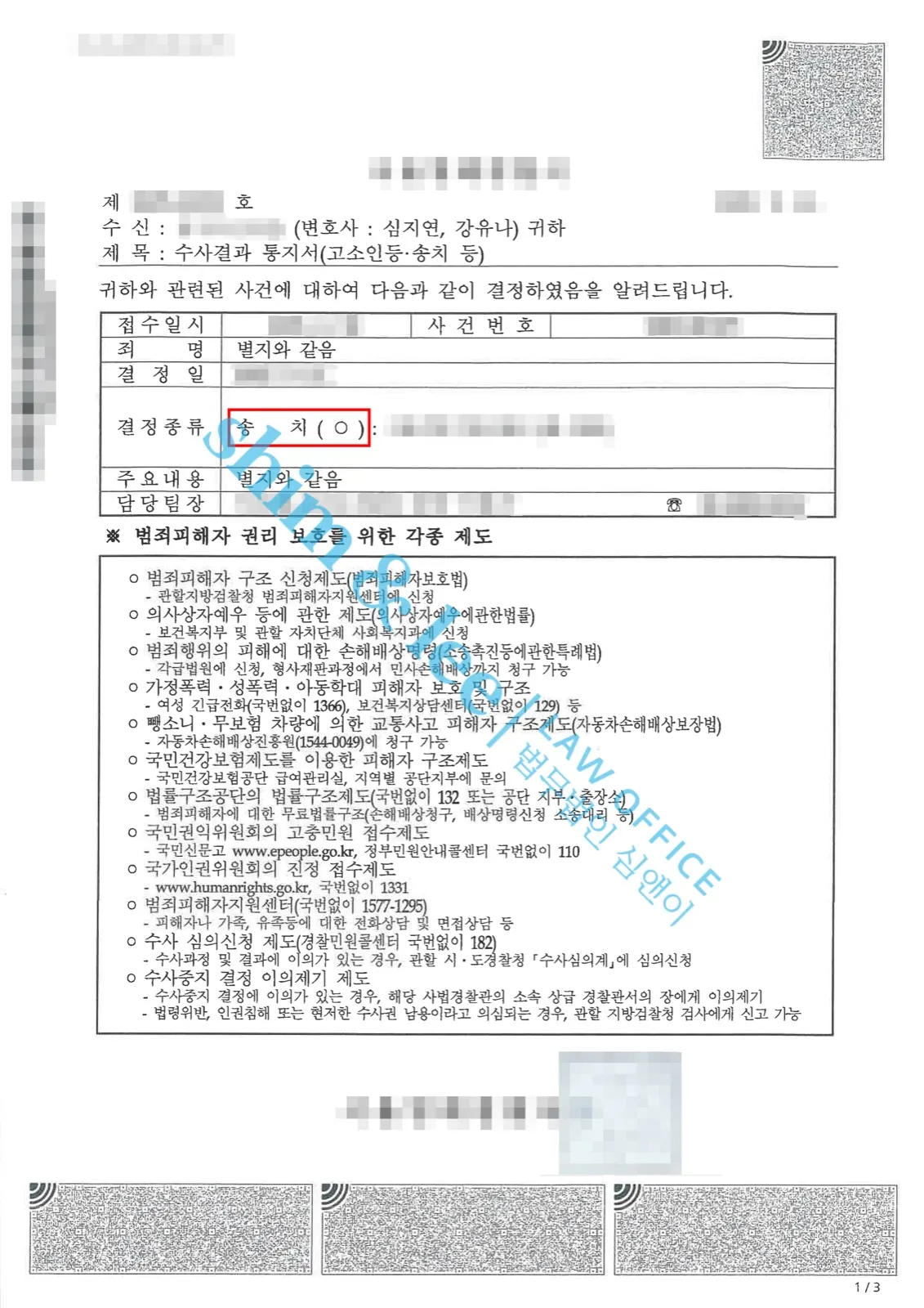 결과를 증명하는 문서 — 개인정보 비식별 처리