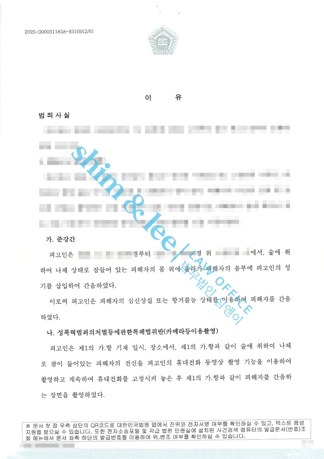 결과를 증명하는 문서 — 개인정보 비식별 처리