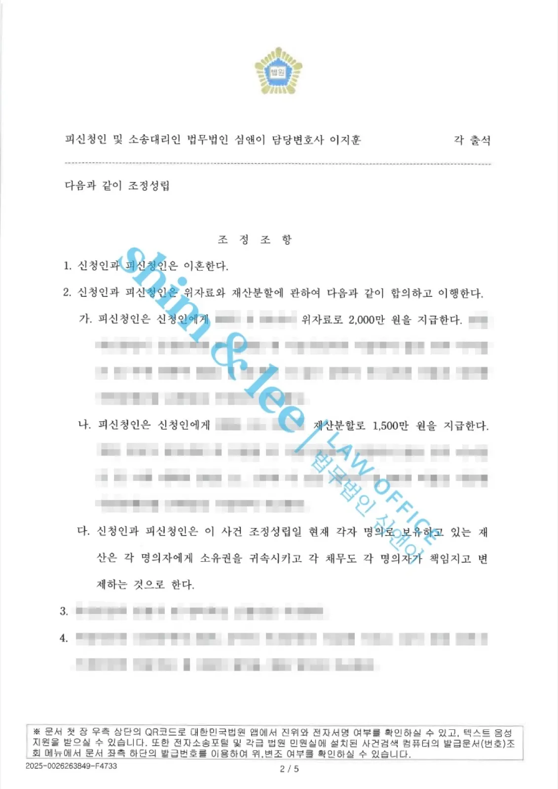 결과를 증명하는 문서 — 개인정보 비식별 처리