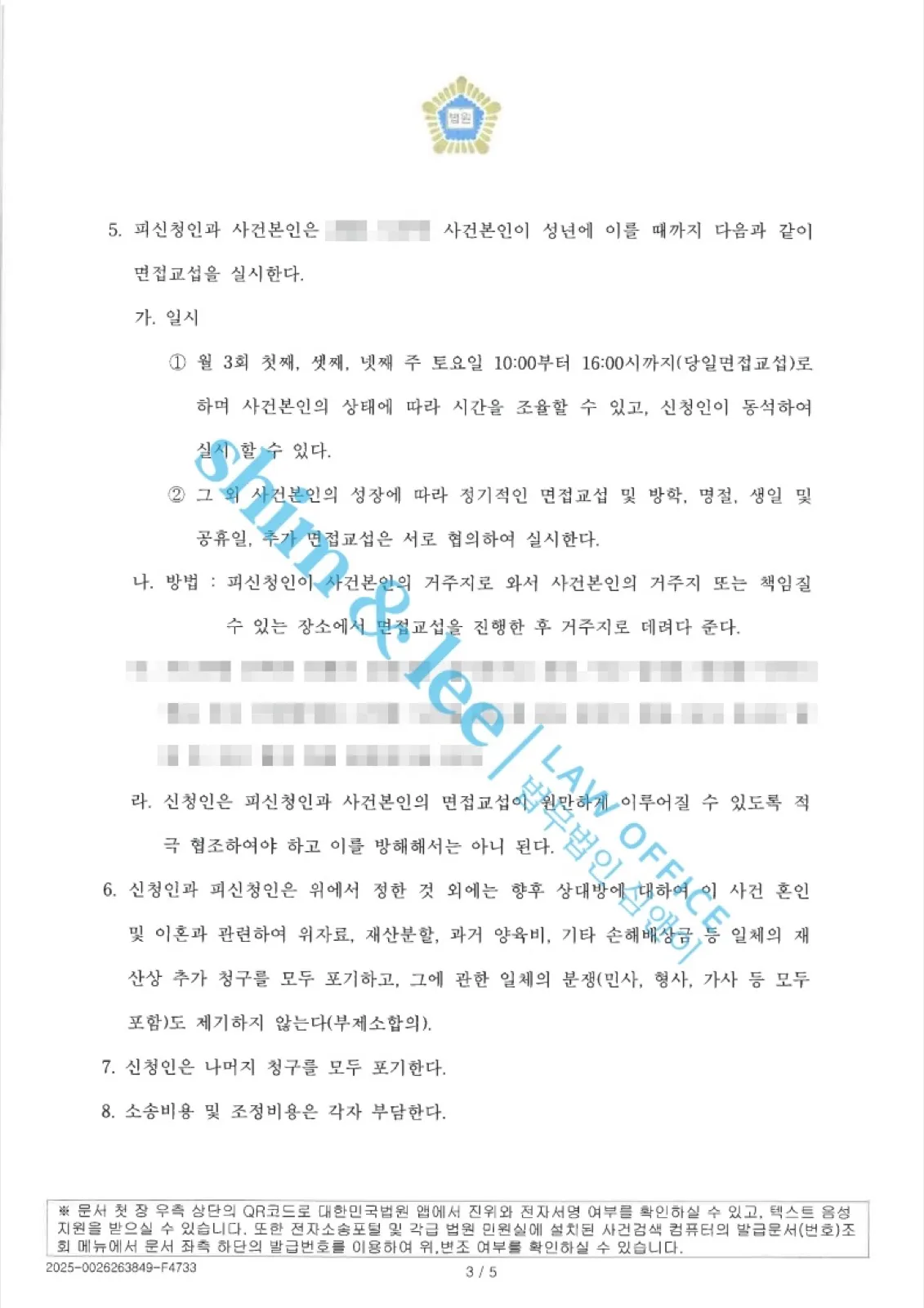 결과를 증명하는 문서 — 개인정보 비식별 처리