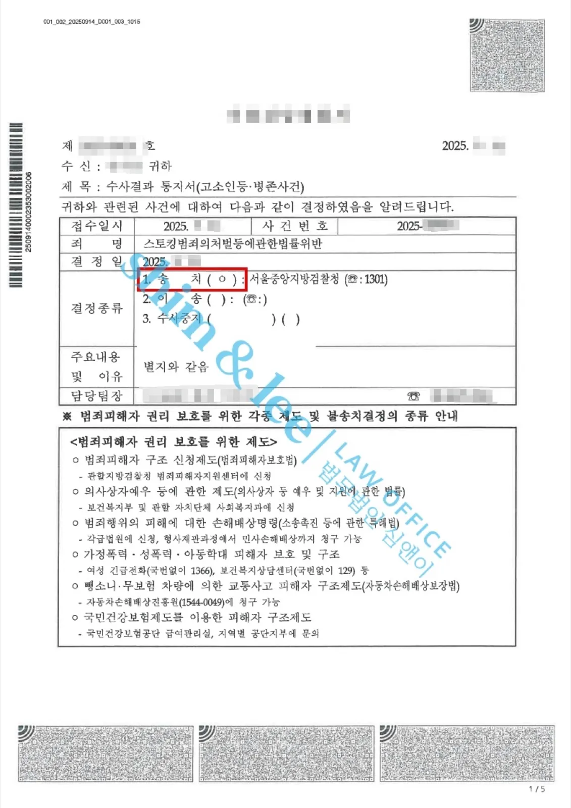 결과를 증명하는 문서 — 개인정보 비식별 처리