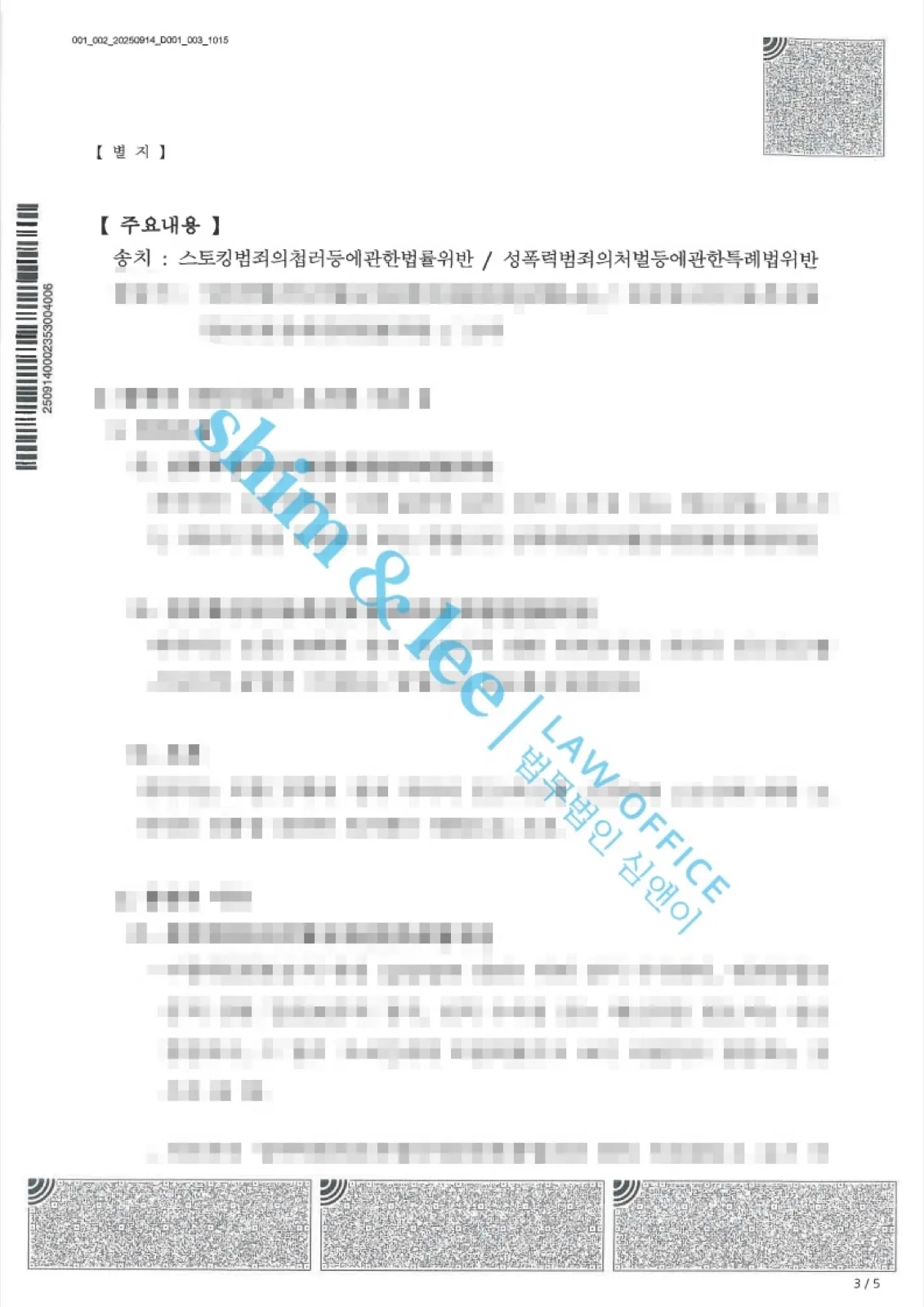 결과를 증명하는 문서 — 개인정보 비식별 처리