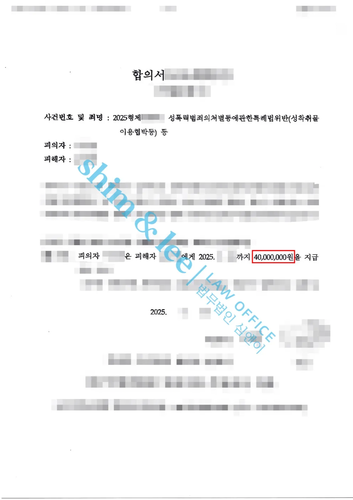 결과를 증명하는 문서 — 개인정보 비식별 처리