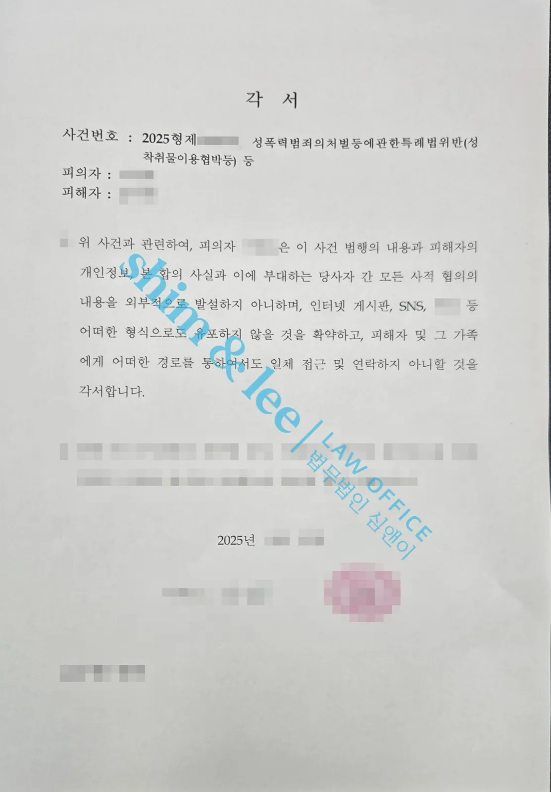 결과를 증명하는 문서 — 개인정보 비식별 처리