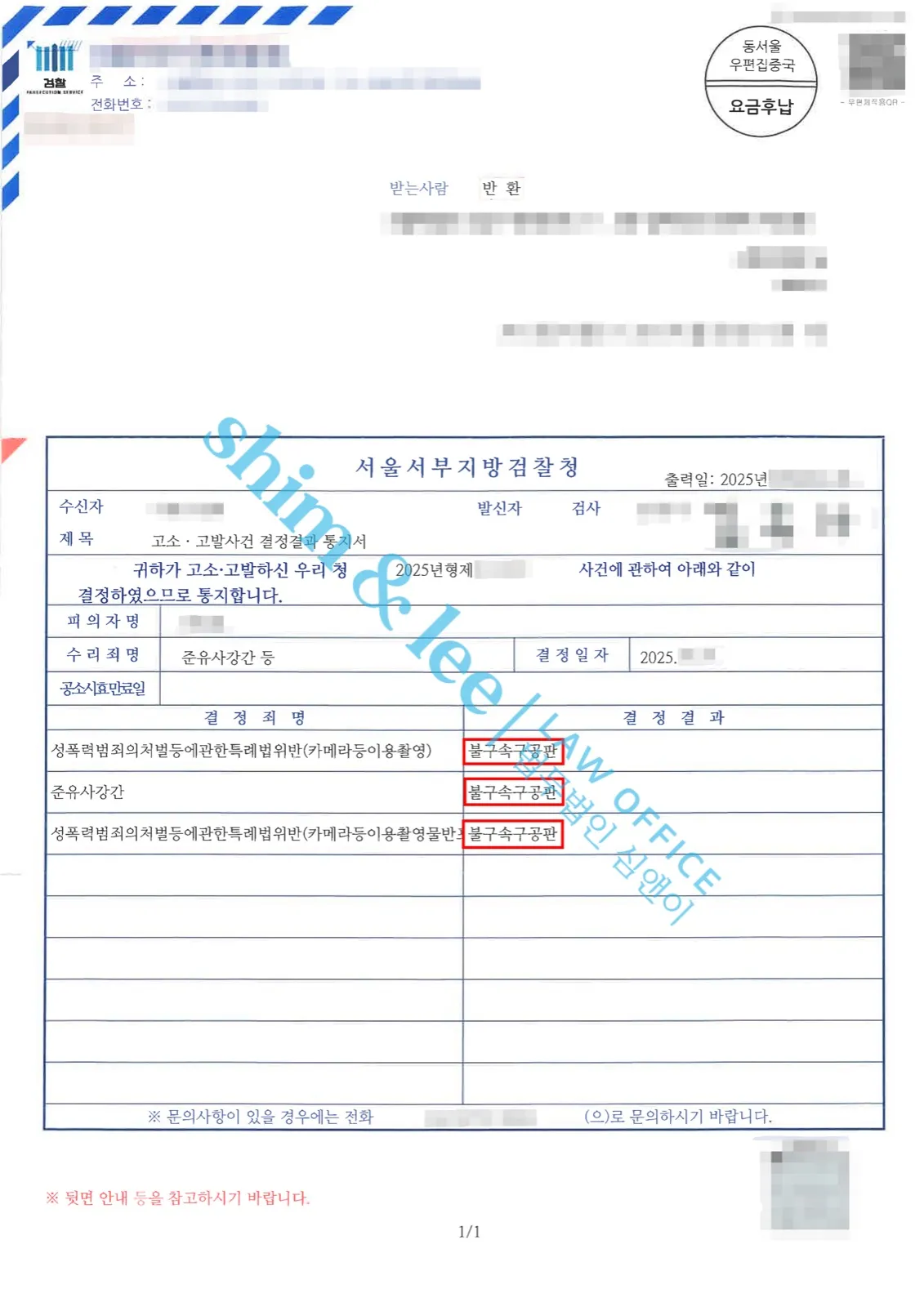 결과를 증명하는 문서 — 개인정보 비식별 처리